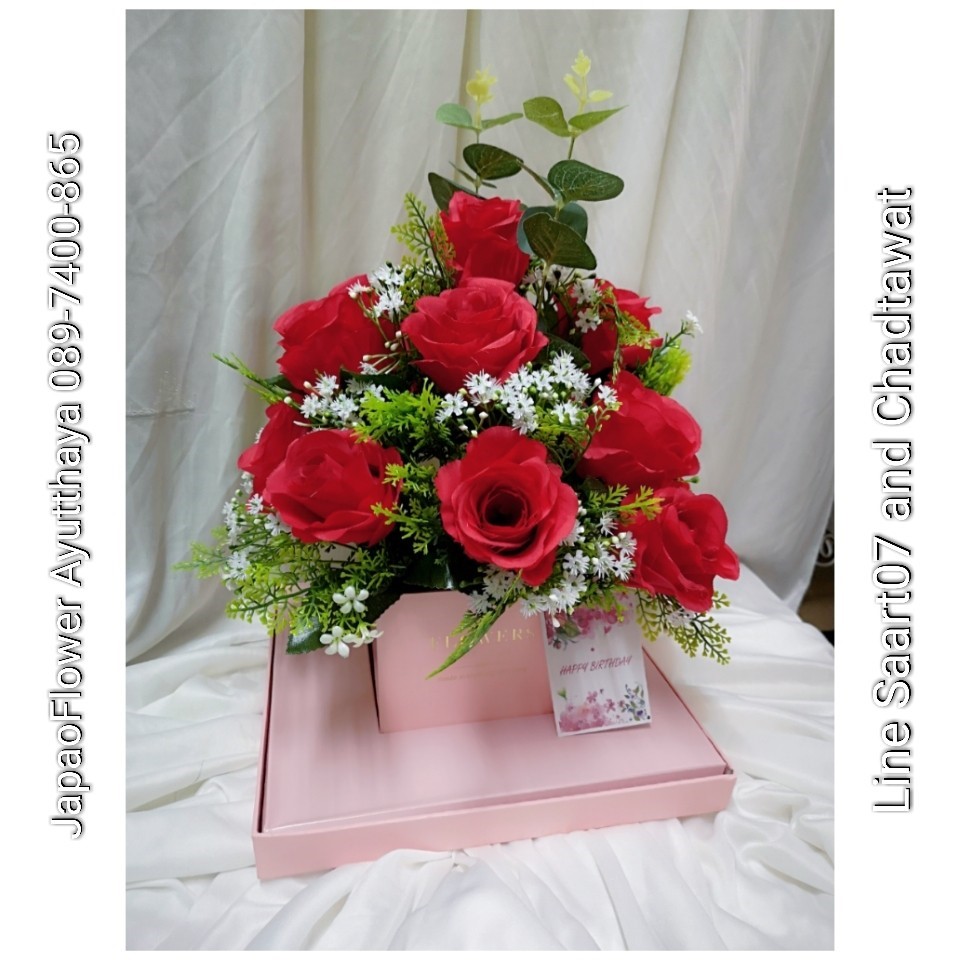 กล่องดอกไม้ (Flower Box)