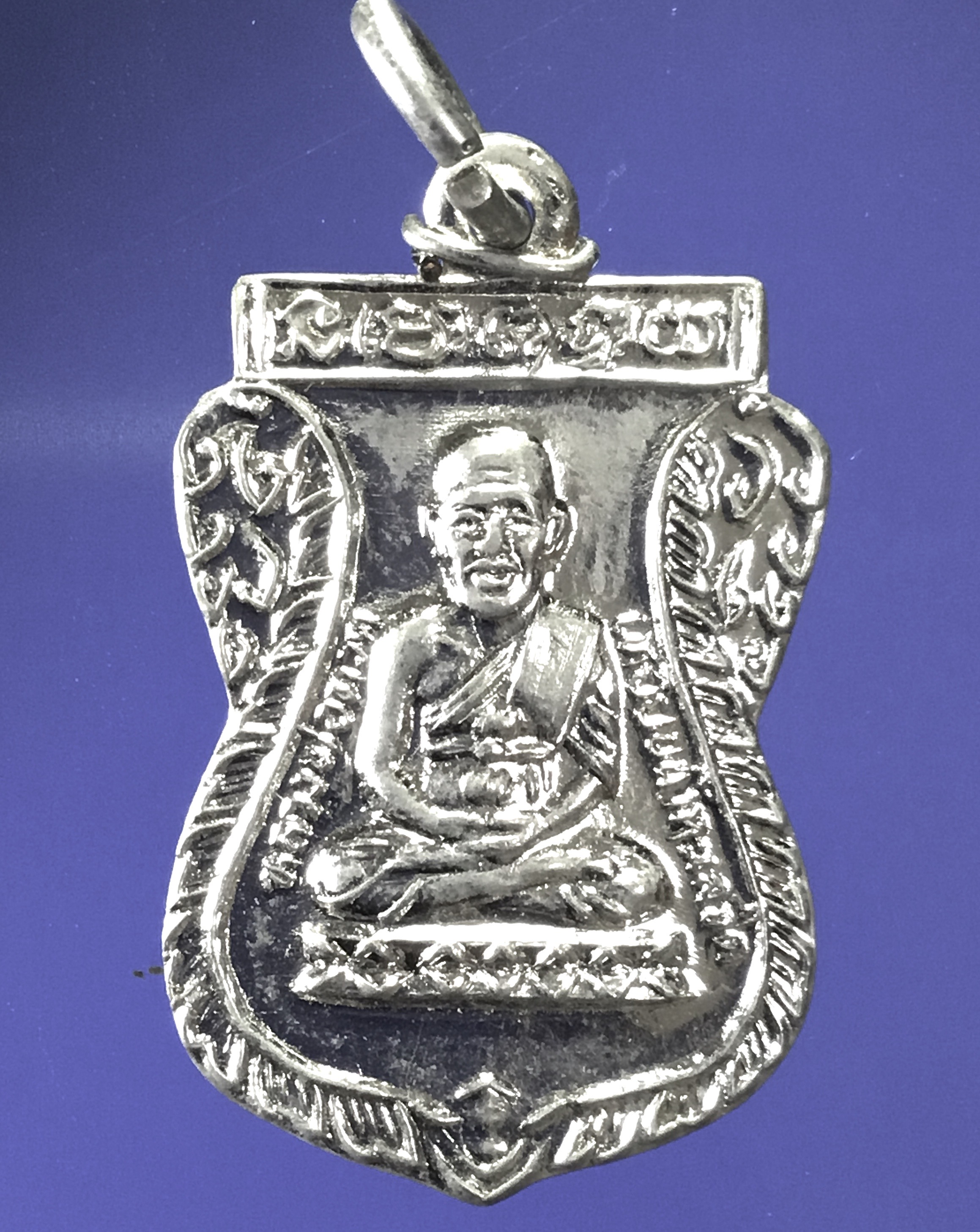 เหรียญเสมาเล็กหลวงปู่ทวด หลังหลวงปู่ทิม รศ.200 ปี2525