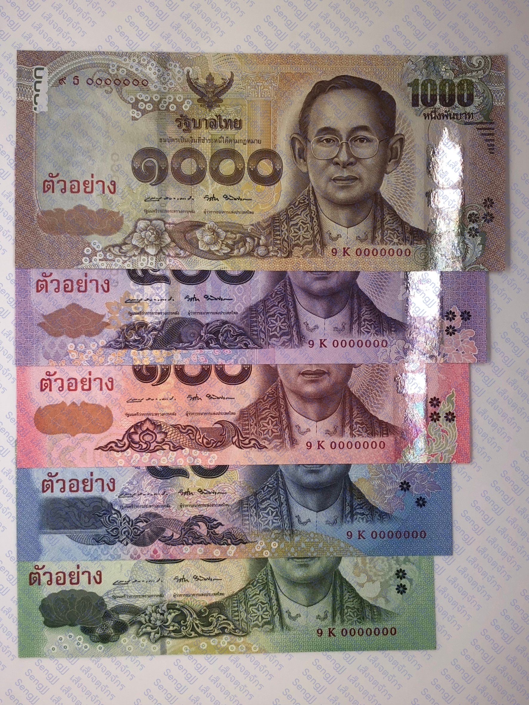 ธนบัตรตัวอย่างที่ระลึกเพื่อถวายความอาลัย และน้อมรำลึกในพระมหากรุณาธิคุณ ในหลวง ร.9 พ.ศ.2560