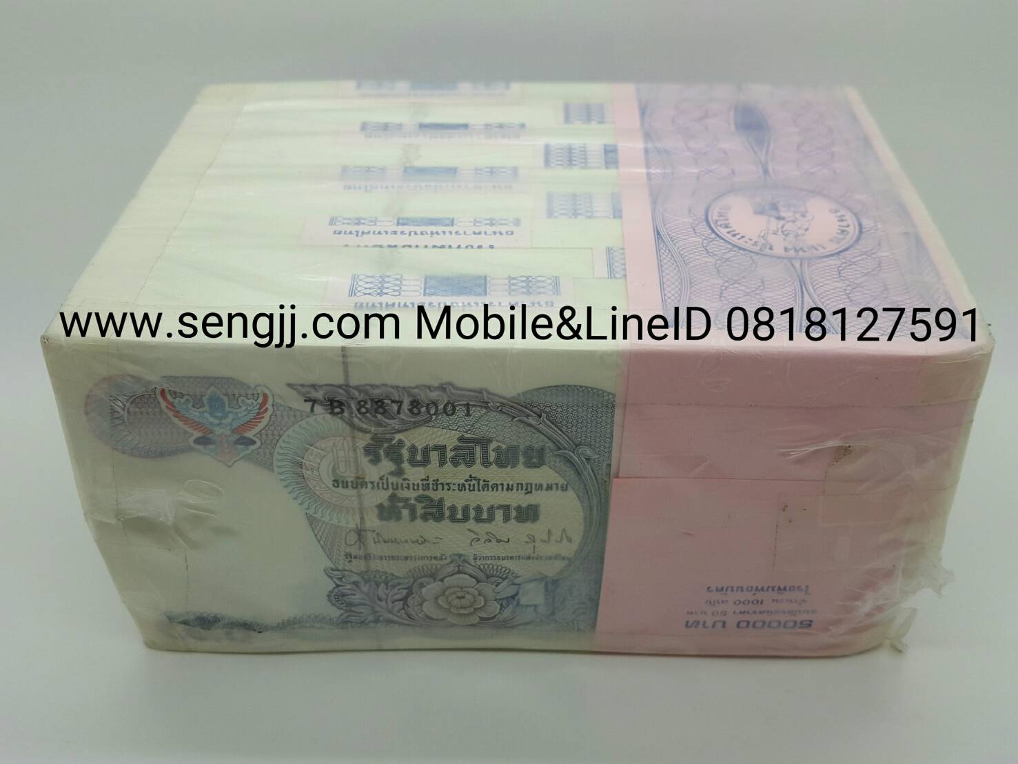 ธนบัตร 50 บาท แบบ 13 (ยกลูก 1,000 ใบ)