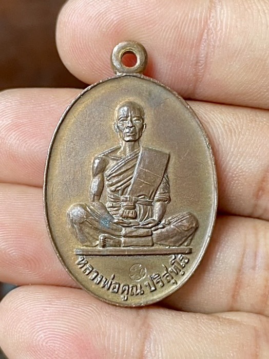 เหรียญหลวงพ่อคูณ ปี19 ทองแดง วัดบ้านไร่ รุ่นสร้างบารมี