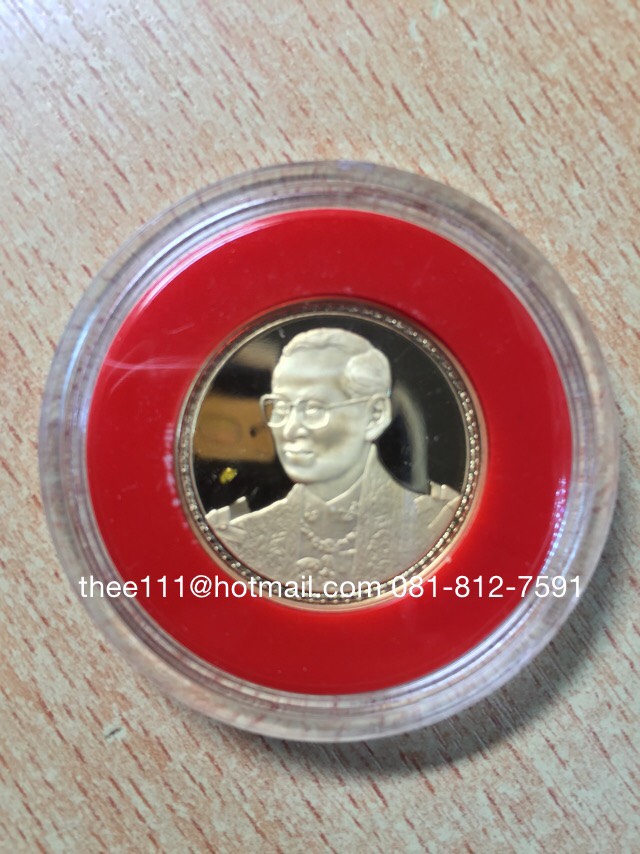 เหรียญกษาปณ์ทองคำขัดเงาที่ระลึก ในหลวง 75 พรรษา พ.ศ.2545