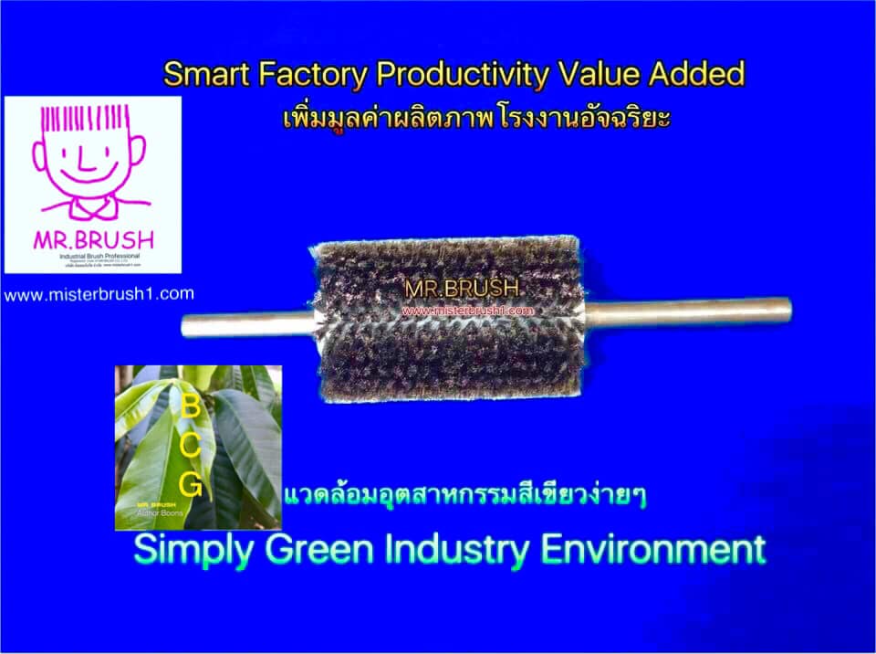 แปรงขัดอุตสาหกรรม