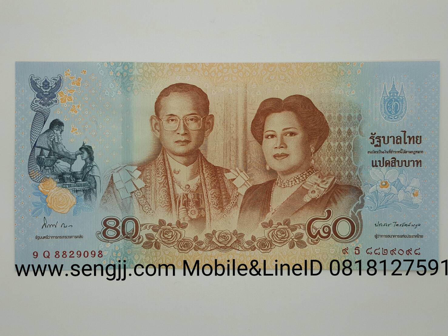 ธนบัตรที่ระลึก 80 พรรษา ราชินี พ.ศ.2555 (มีปกกระดาษ) ใบละ