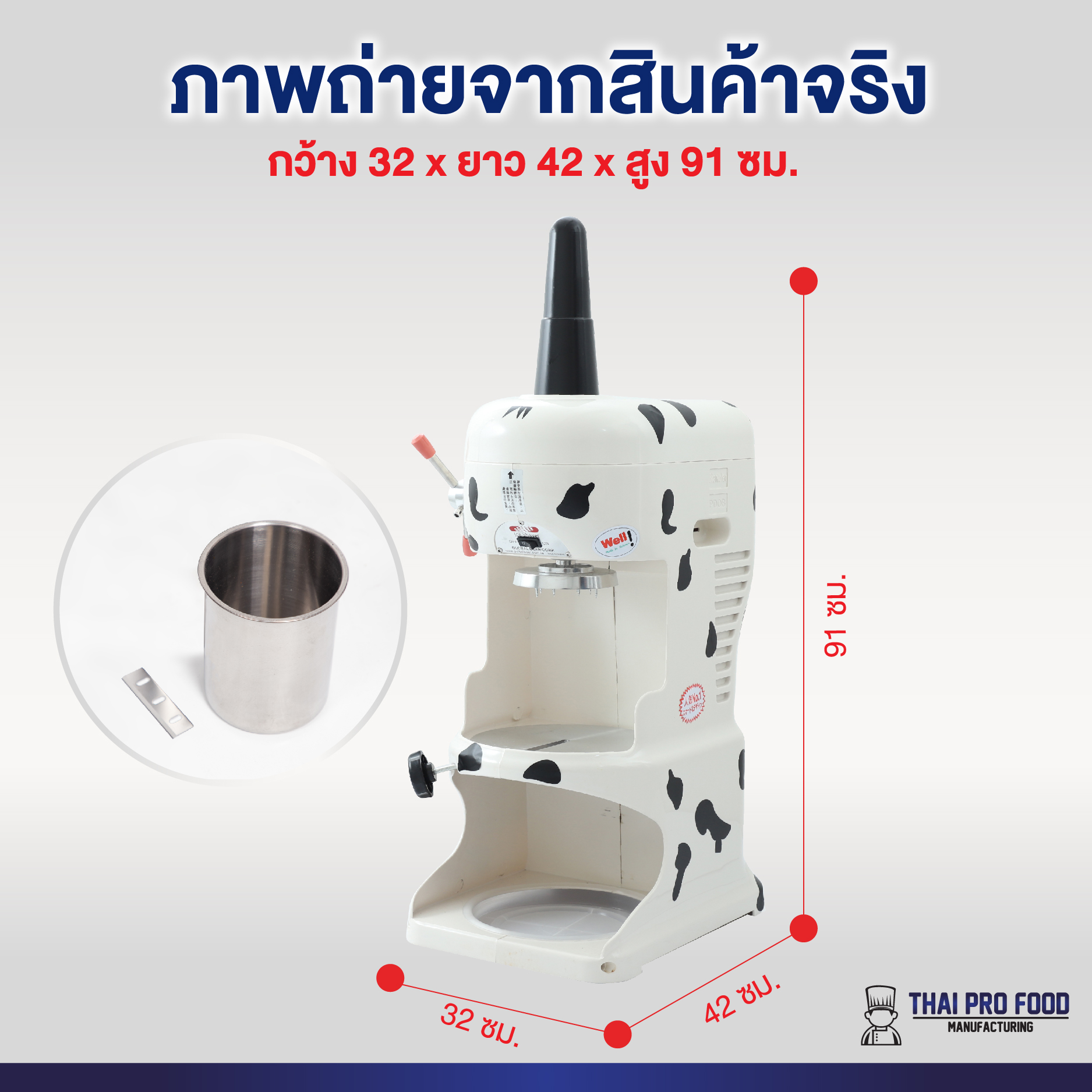 เครื่องทำบิงซู บิงซูสายไหม ทำน้ำแข็งใสเกล็ดหิมะ (พิเศษ! มีใบมีดให้3ใบ)