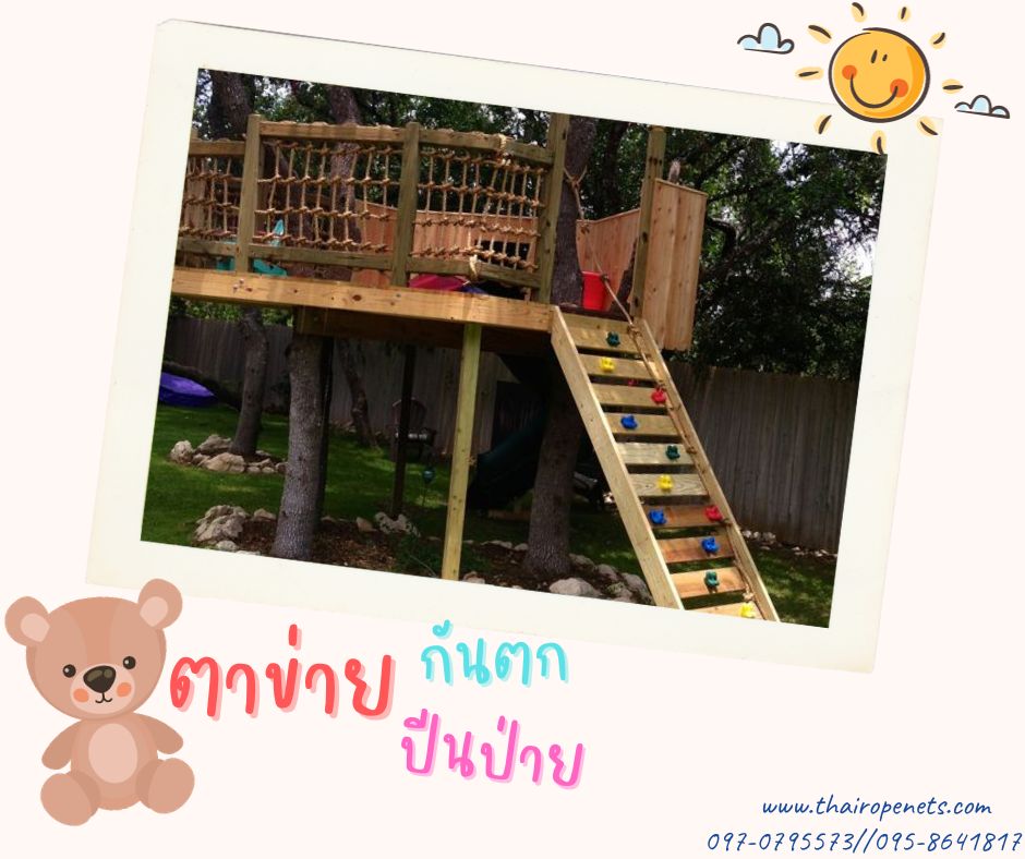 ตาข่ายตกแต่ง decorative netting ตาข่ายกันตกระเบียงชั้น 2 Safetynet งานเชือกถักรับทำตามขนาดที่ต้องการ