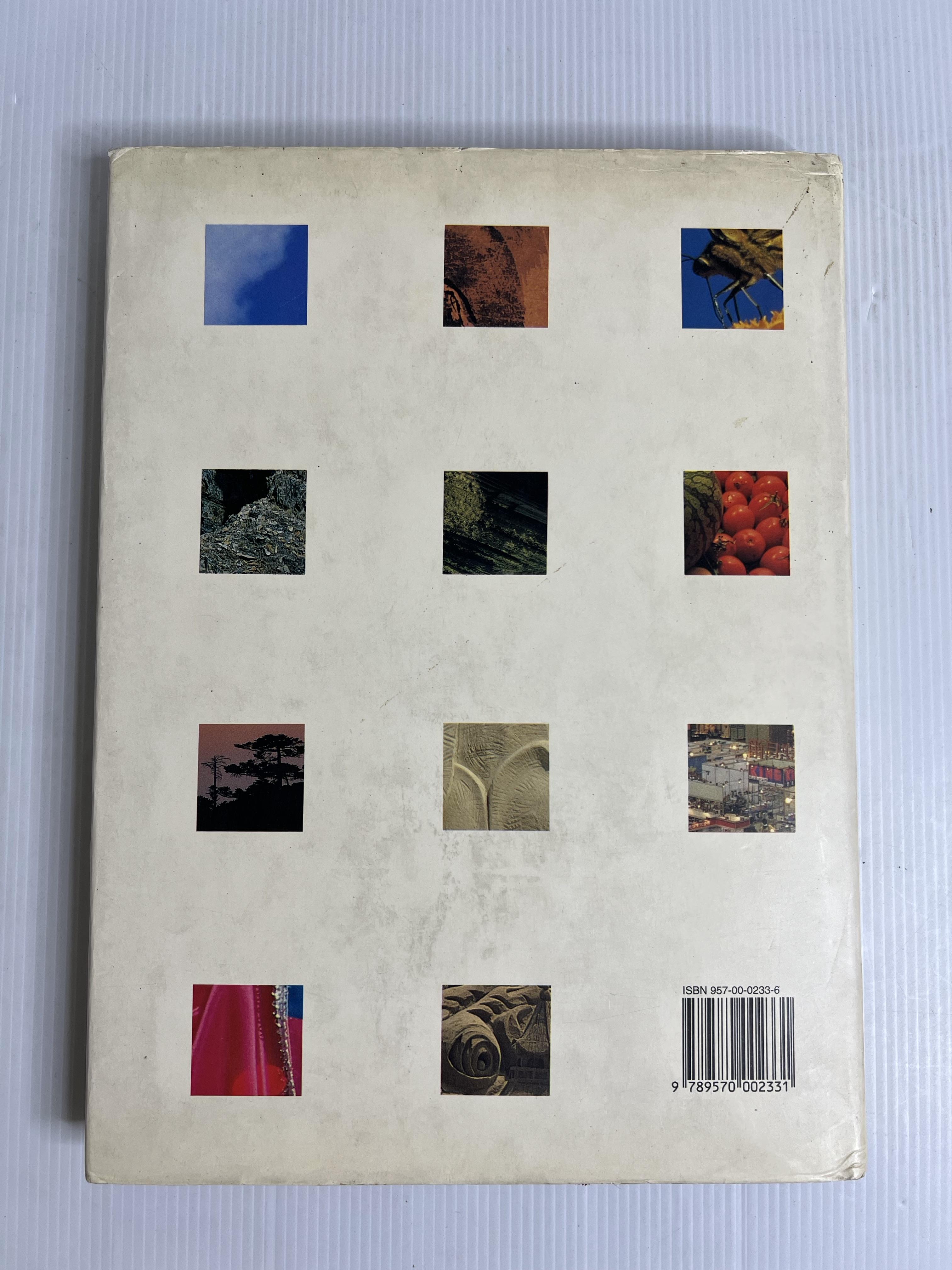 The Republic of China marching toward the 21st century Government Information 1991 80-90% Hardcover