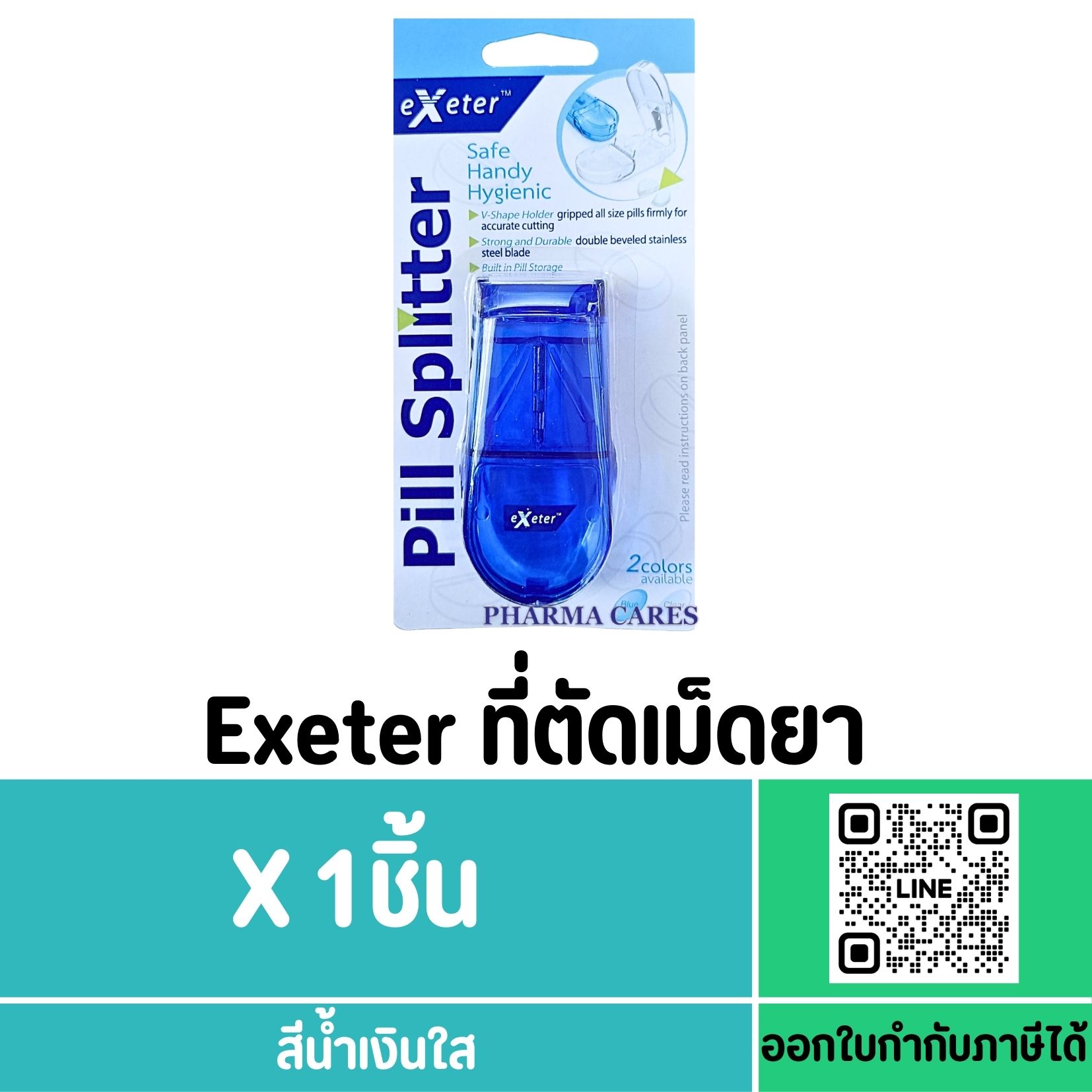 Exeter ที่ตัดเม็ดยา สีน้ำเงินใส
