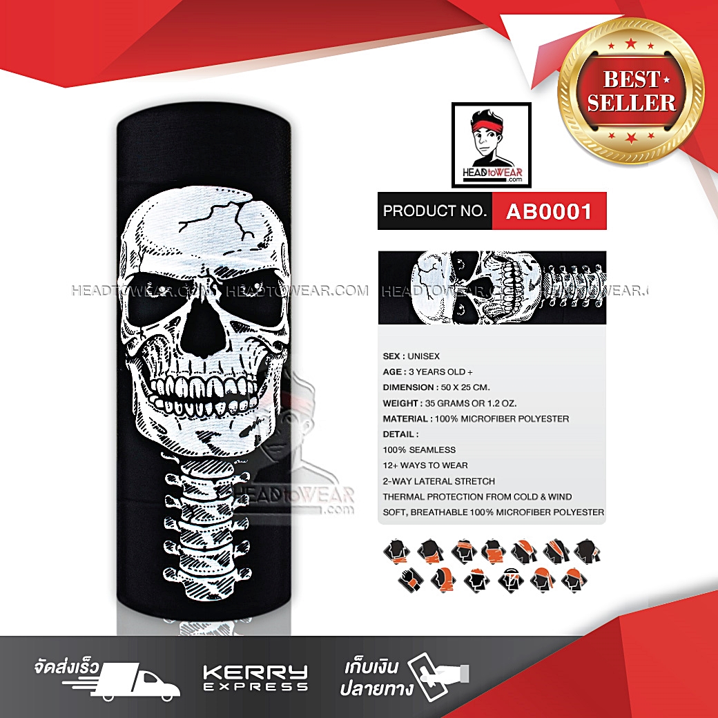 ผ้าบัฟ ผ้าโพกหัว ผ้าคาดผม HeadToWear ลายกระโหลกมีคอ รหัส AB0001