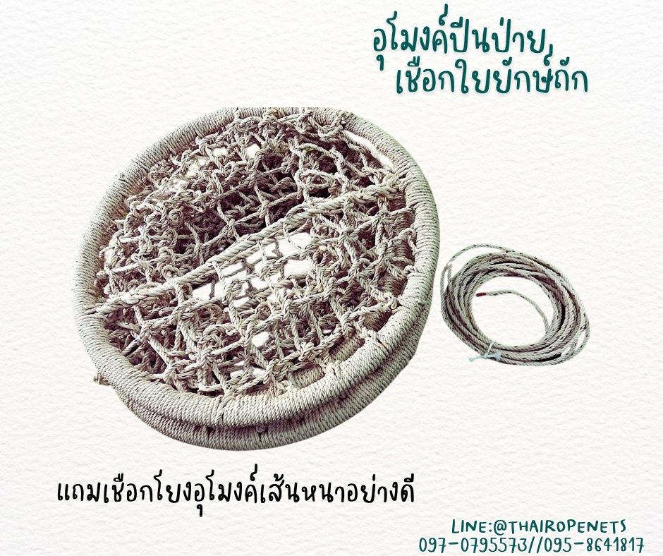 อุโมงค์ปีนป่ายในสวนสนุก rope tunnel อุโมงค์เชือกใยยักษ์ หนา 10 มิล ช่องตา 10x10 cm.งานสนามเด็กเล่น รับน้ำหนักได้ดี แถมเชือกมัดในชุด พร้อมใช้งาน
