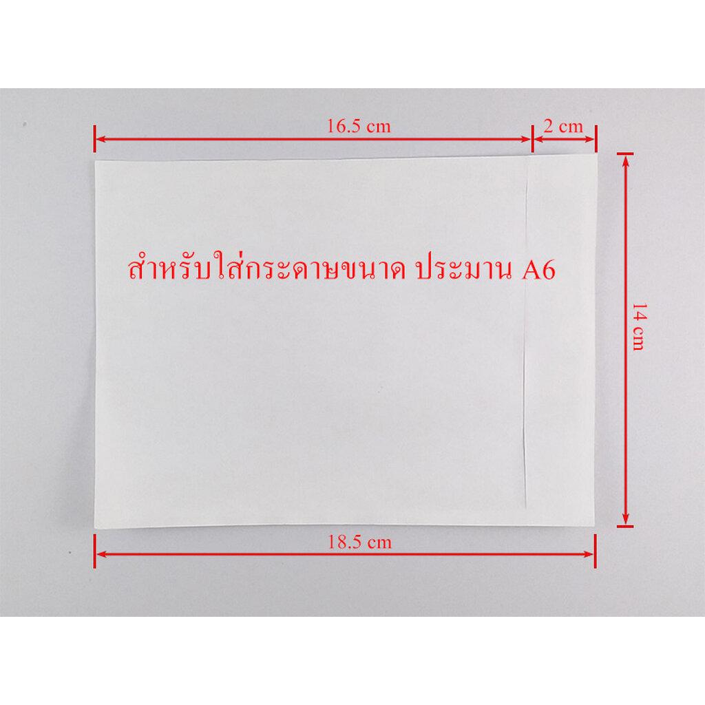 ซองใสหลังกาว ใส่เอกสารแปะหน้ากล่อง 14*18.5 ซม. (แพค 100 ซอง) #PS14