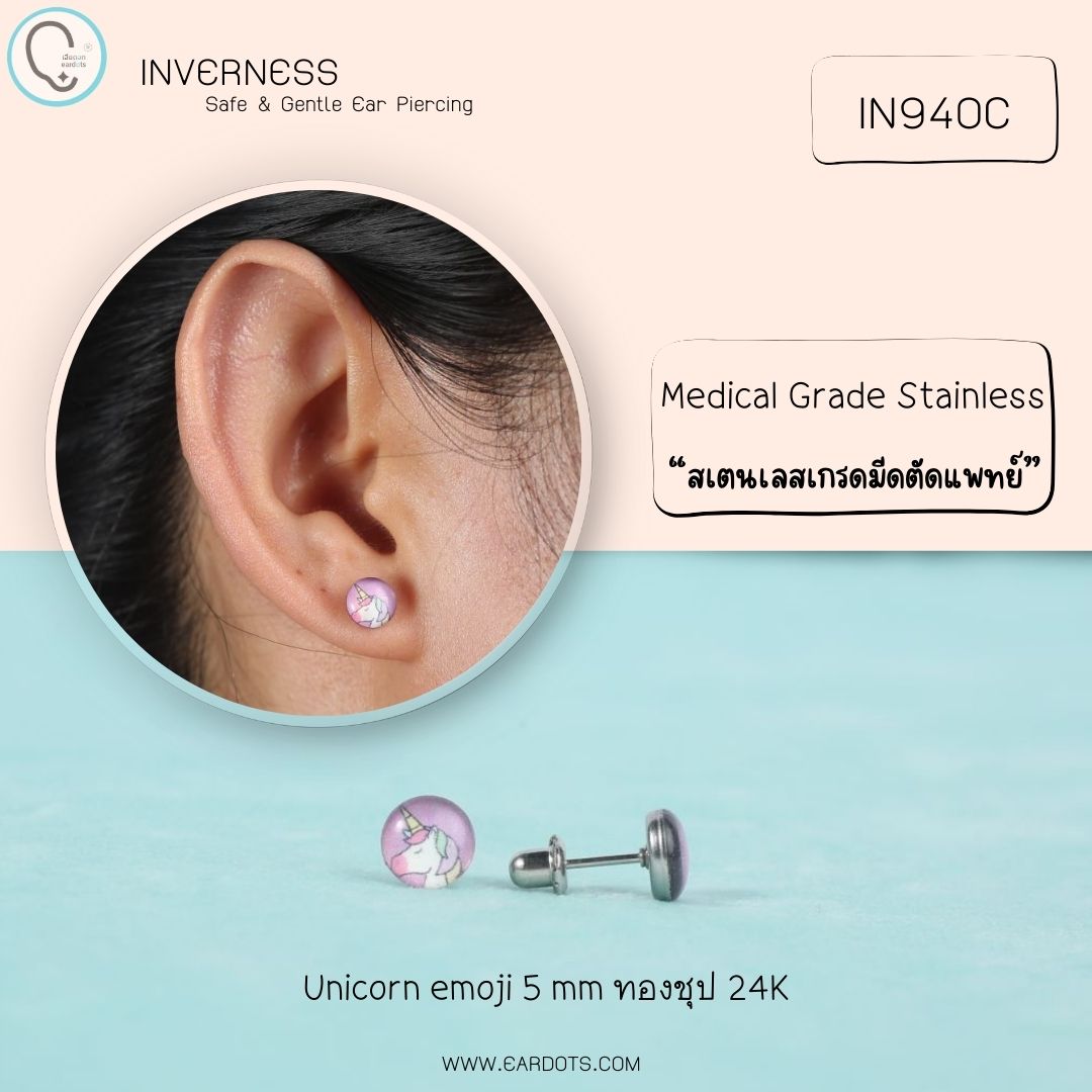 Inverness ต่างหูสำหรับผิวแพ้ง่าย Unicorn emoji_IN940C