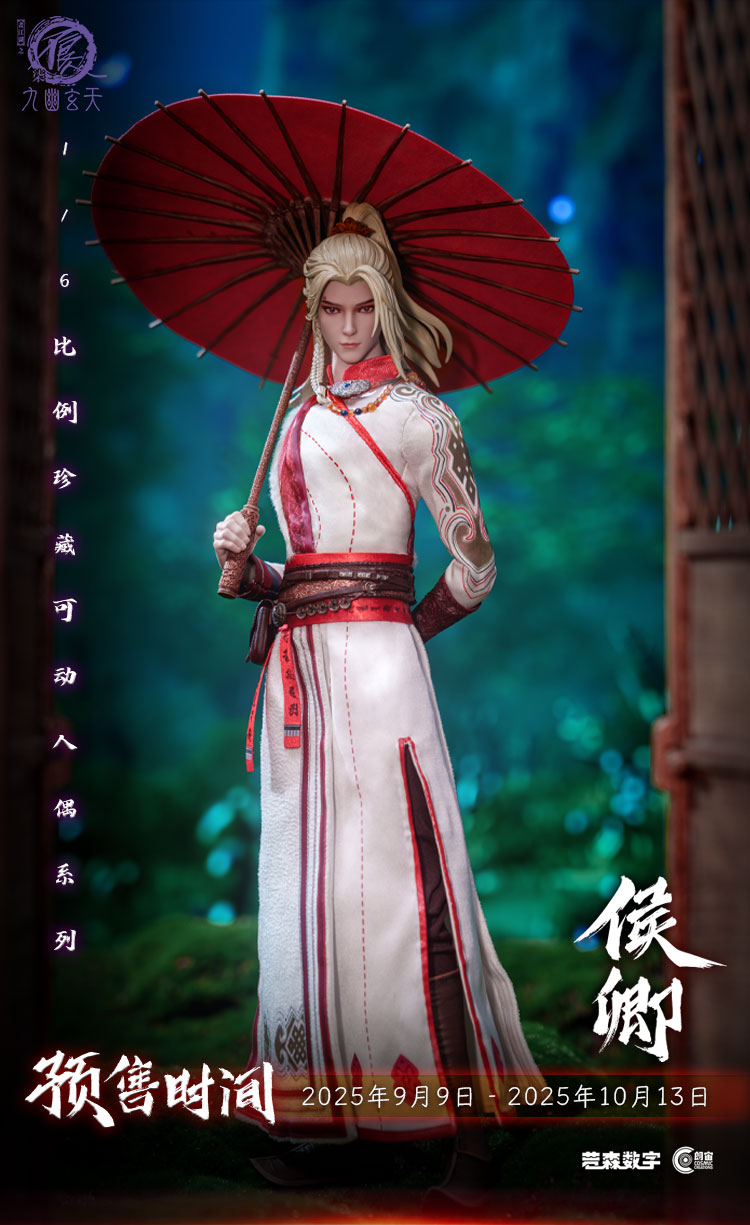 02/10/2568 Cosmic Creations CC9139 Figure of the Villain - Hou Qing
