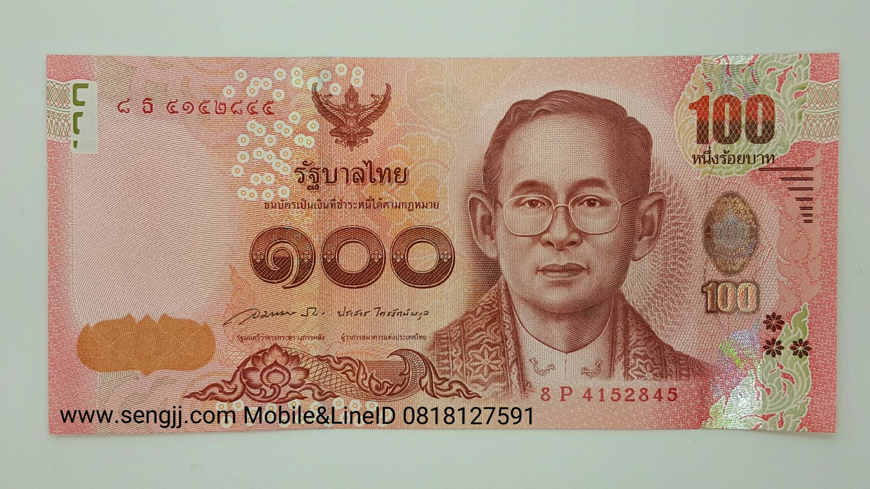 ธนบัตรที่ระลึก 60 พรรษา พระเทพฯ 2558