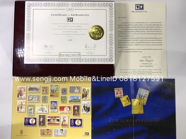 ชุดแสตมป์เงินชุบทอง เฉลิมฉลองพระราชพิธีกาญจนาภิเษก ครองราชย์ 50 ปี
