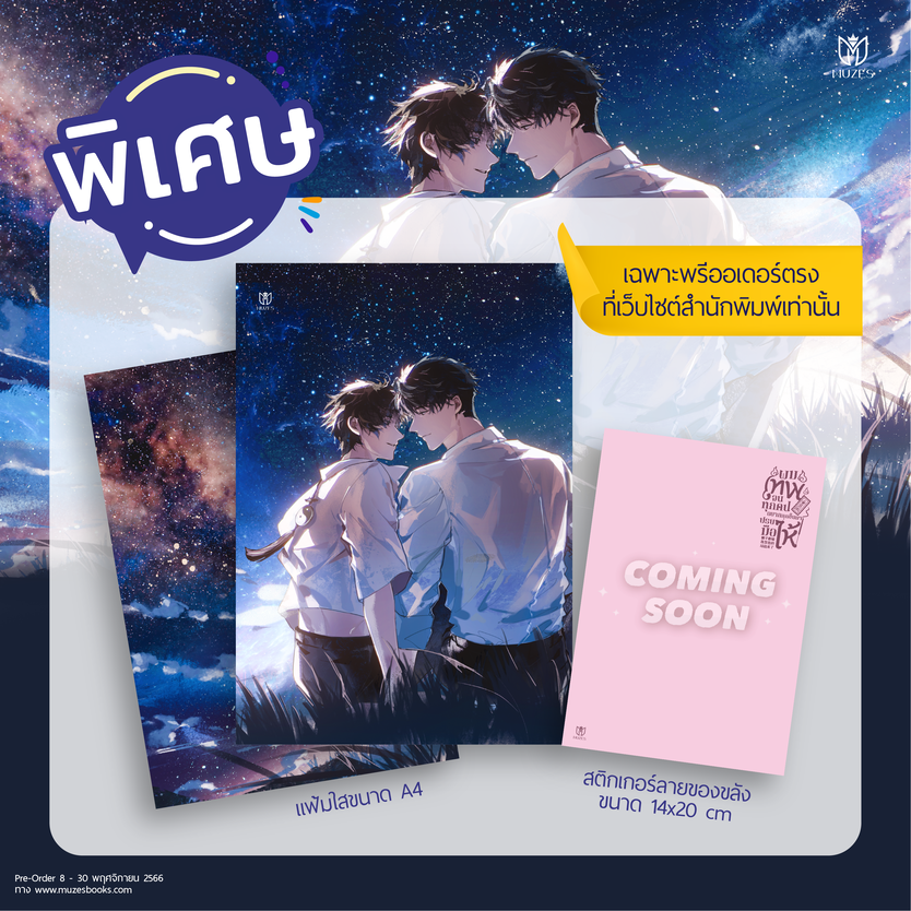 SET B ONLY BOOKS สำเนา