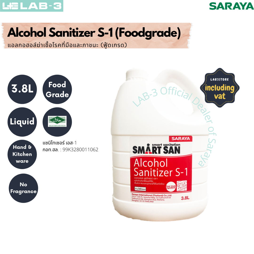 SARAYA แอลกอฮอล์ฆ่าเชื้อโรค SMART SAN Alcohol Sanitizer S-1 (ไม่มีกลิ่น) ขนาด 3.8 L. + ขวดเปล่าสำหรับบรรจุน้ำยา Foggy Spray Bottles ขนาด 500 ML