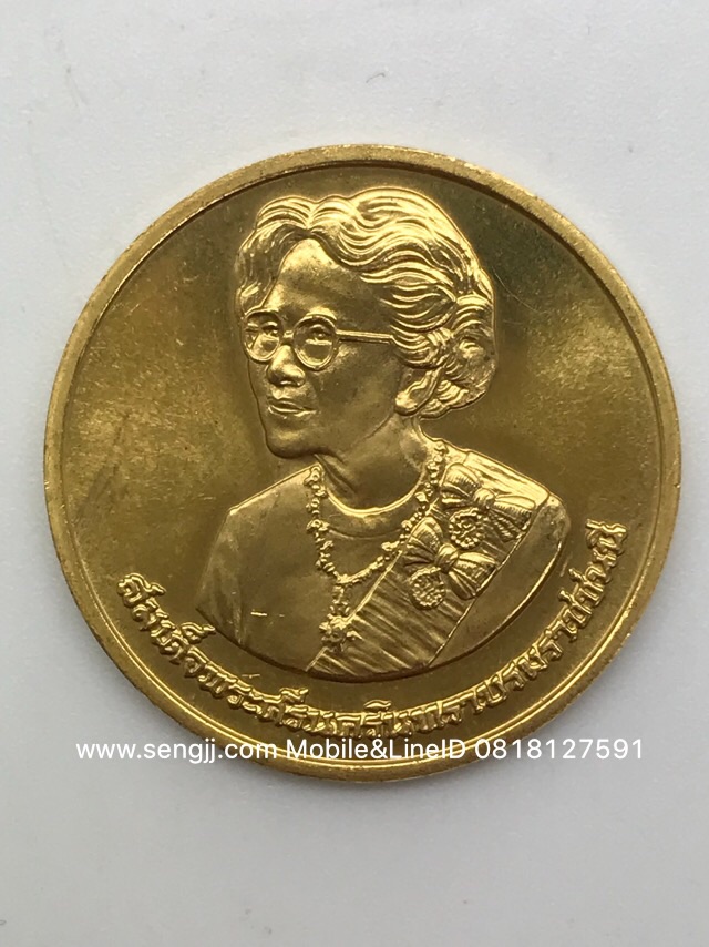 เหรียญทองคำที่ระลึก 90 พรรษา สมเด็จฯย่า พ.ศ.2534