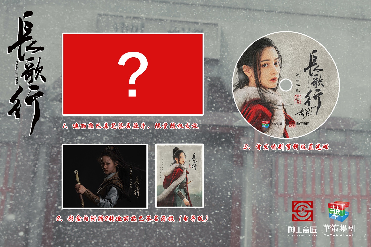 SHEN GONG YI JIANG SGYJ-SG001 1/6 Long Songxing Li Changge Di Lieba (Genuine License)