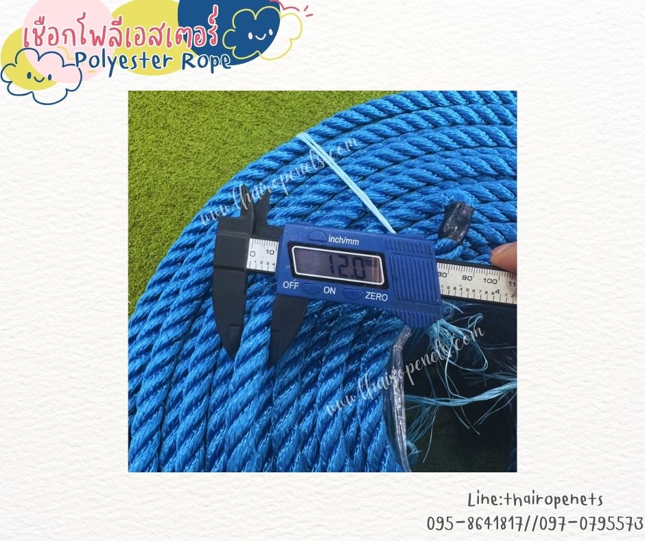 polyester rope เชือกโพลีเอสเตอร์ สีน้ำเงิน ขนาด 12 mm. ยาวม้วนละ 200 เมตร เชือกลากเรือ เชือกหนา มีความเหนียวเป็นพิเศษ พร้อมส่ง