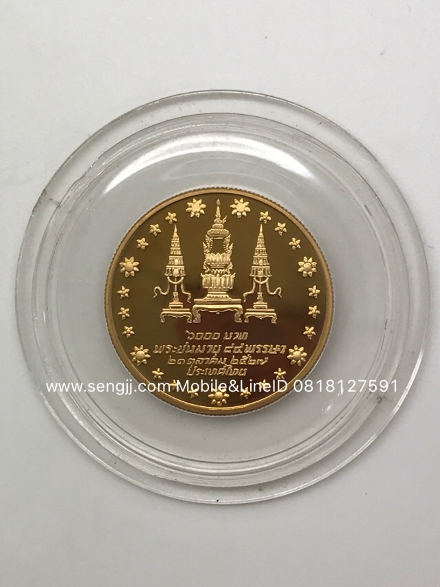 เหรียญกษาปณ์ทองคำขัดเงาที่ระลึก สมเด็จย่า 84 พรรษา พ.ศ.2527