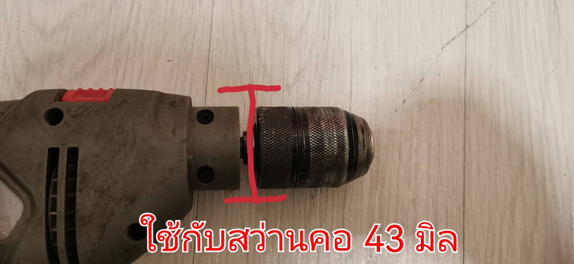 DS11 ปลอกเจาะไม้สี่เหลี่ยมสำหรับสว่านมือ คอ 43-48 มิล