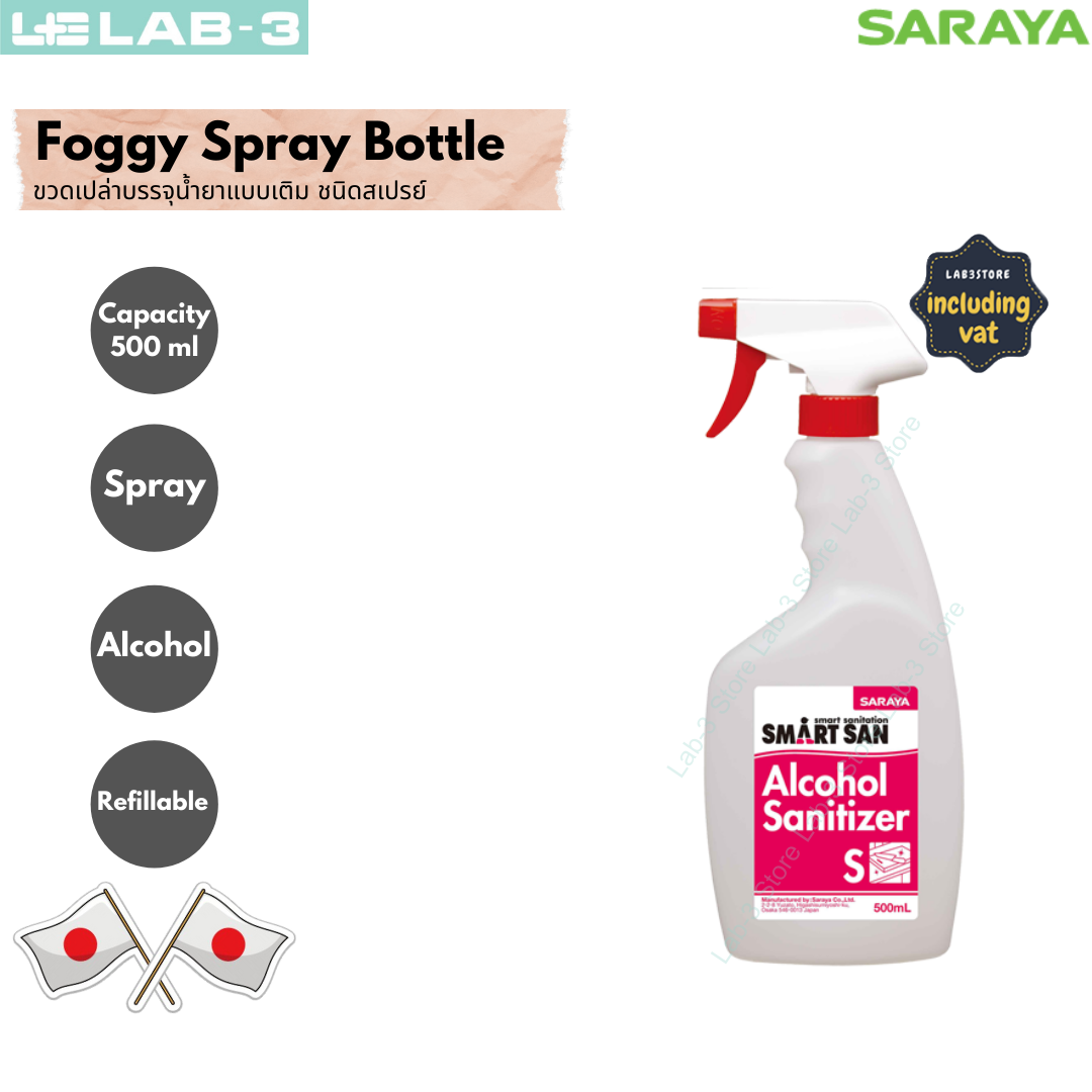 SARAYA แอลกอฮอล์ฆ่าเชื้อโรค SMART SAN Alcohol Sanitizer S-1 (ไม่มีกลิ่น) ขนาด 3.8 L. + ขวดเปล่าสำหรับบรรจุน้ำยา Foggy Spray Bottles ขนาด 500 ML