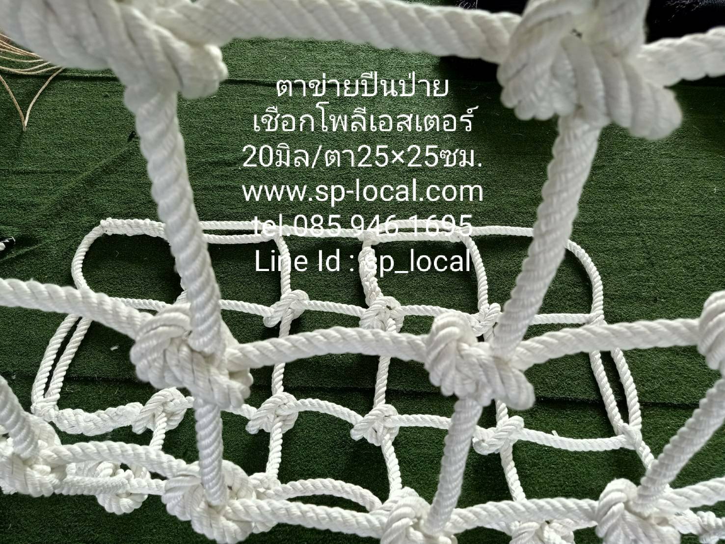 ตาข่ายปีนป่ายโพลีเอสเตอร์