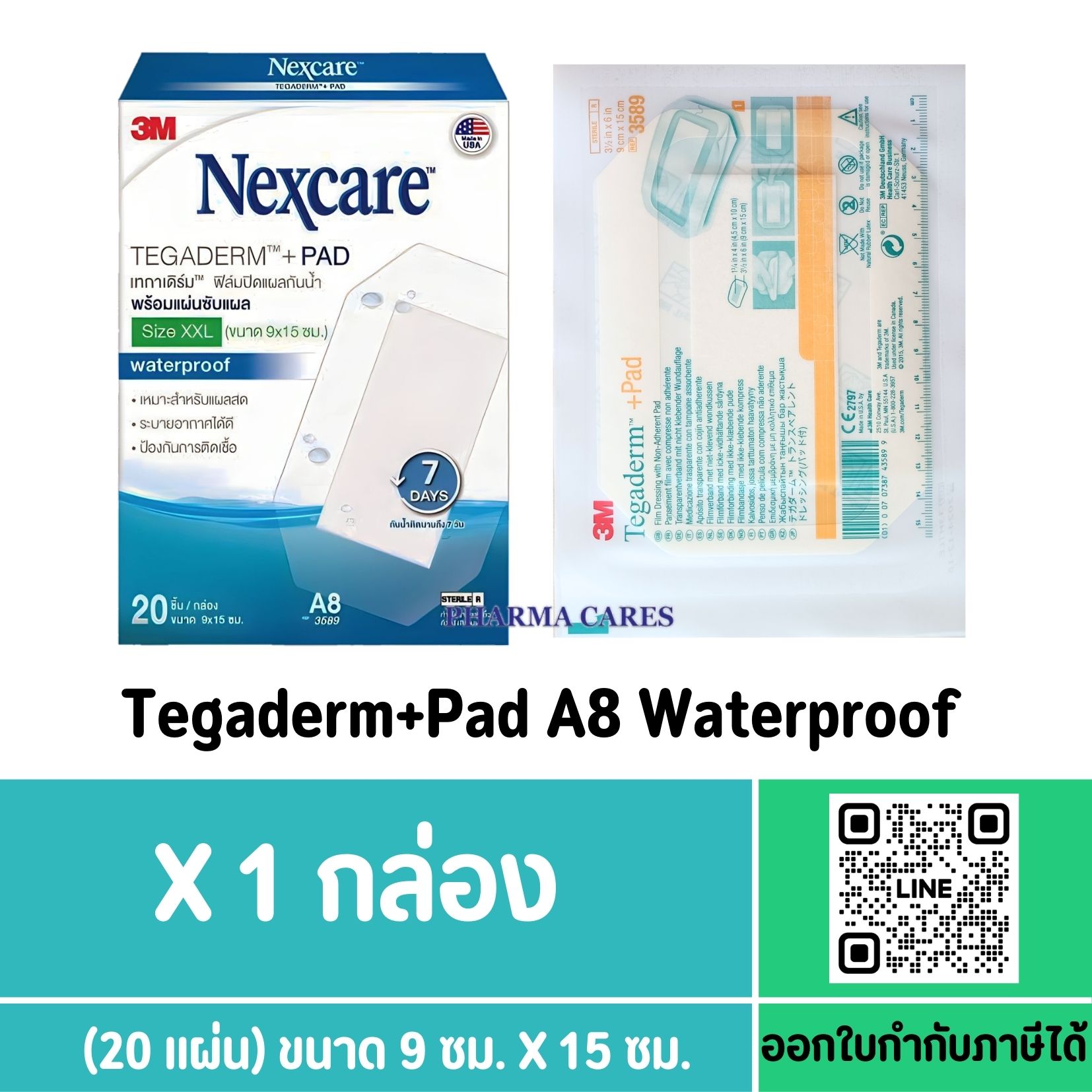 (ยกกล่อง) 3M TEGADERM FILM ฟิล์มปิดแผลกันน้ำ A8 ขนาด 9 x15 CM.