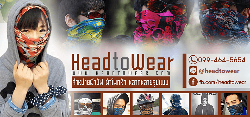 ผ้าบัฟ