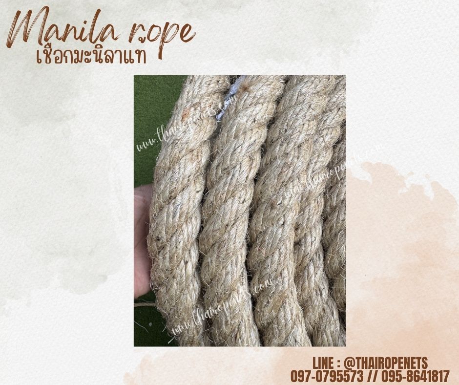 เชือกอุตสาหกรรมหนัก เชือกลากของ ขนาด 40 มิล ยาว 200 เมตร เชือกมะนิลาแท้ 100% Manila rope เส้นใยเหนียว แน่น แข็งแรง ทนทาน พร้อมส่ง