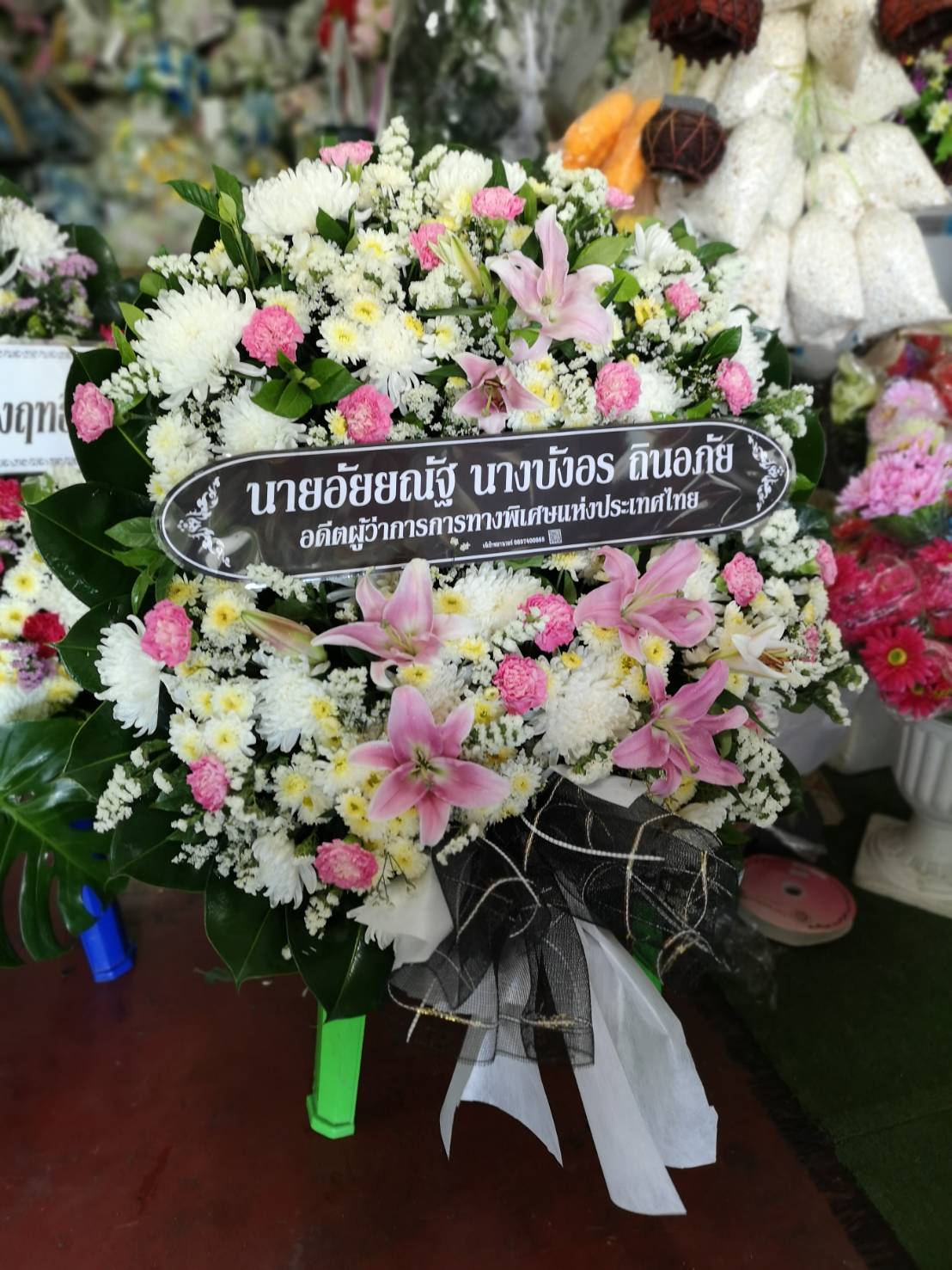 พวงหรีดอยุธยา