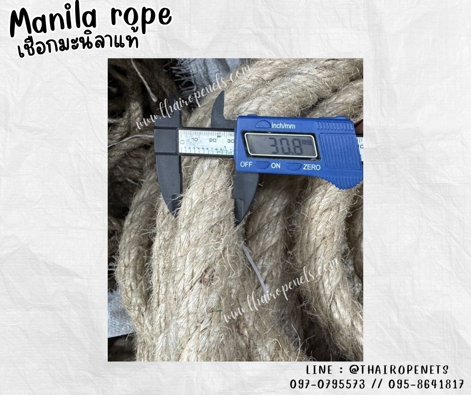 เชือกชักพระ เชือกถักตาข่าย ขนาด 30 มิล ยาว 200 เมตร เชือกมะนิลาแท้ 100% Manila rope เชือกผูกเรือใหญ่ เชือกใช้ถักตกแต่งคาเฟ่ พร้อมส่ง