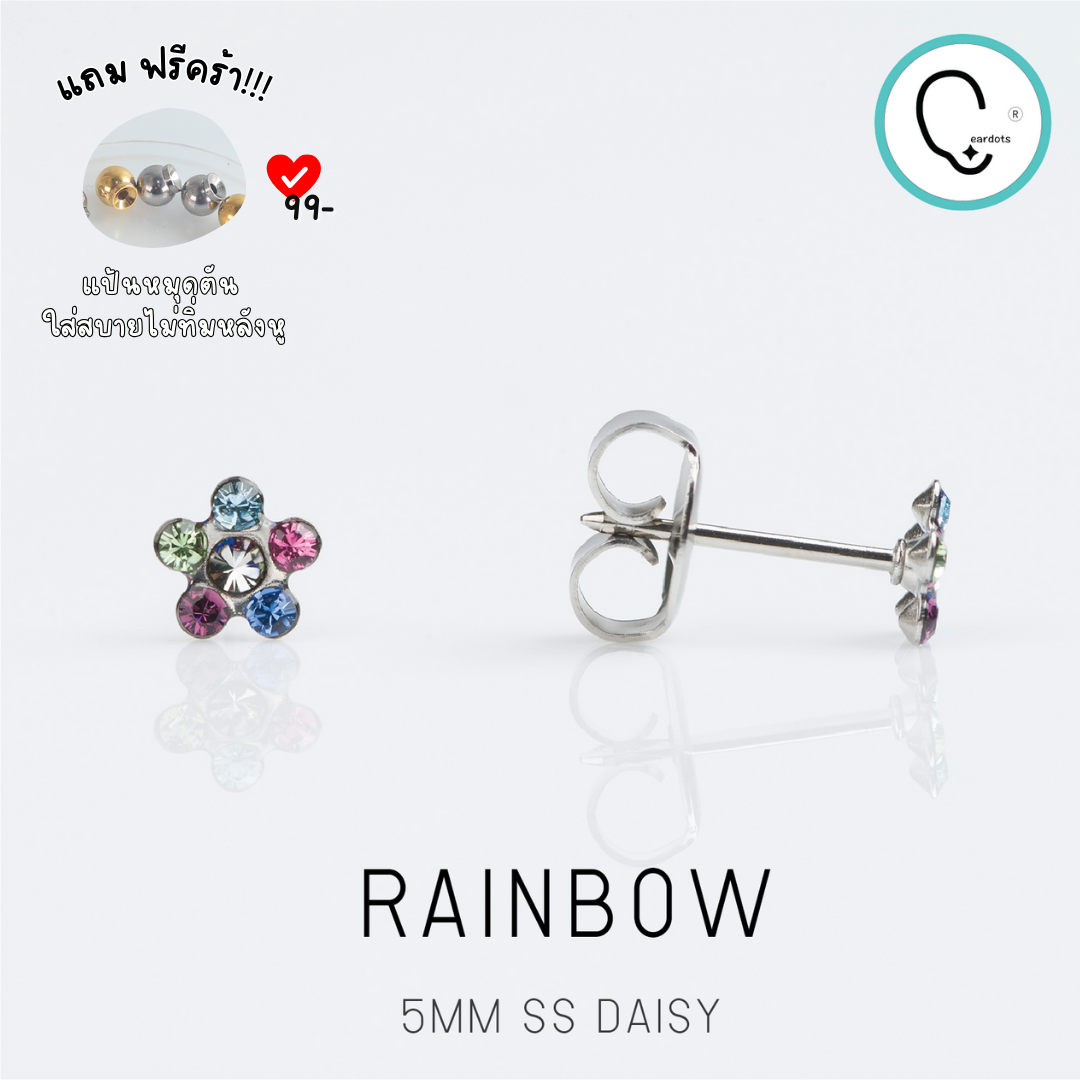 (สำหรับเจาะ Sterile)DAISY RAINBOW ก้านสีเงิน ปลอดภัย 100%_STD040