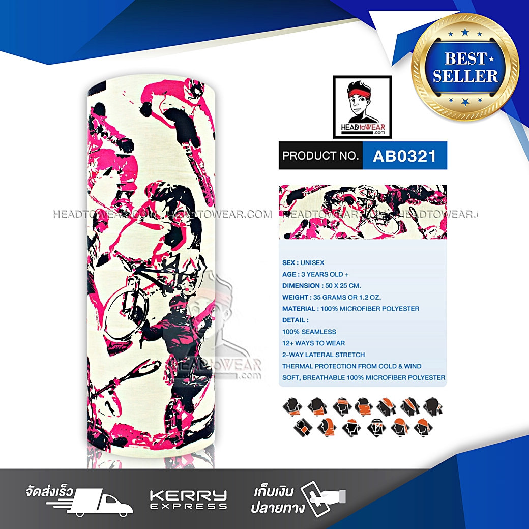 ผ้าบัฟ ผ้าโพกหัว ผ้าคาดผม HeadToWear ลายรวมมิตรกีฬาสีครีม รหัส AB0321