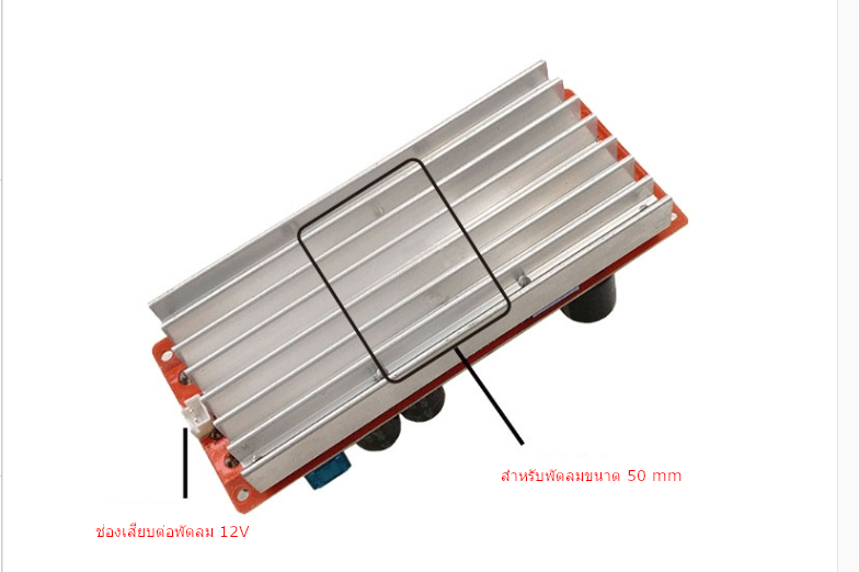 EA08 วงจรแปลงเพิ่มไฟ 12-80V 20A สำหรับไฟ DC to DC แปลงไฟรถ