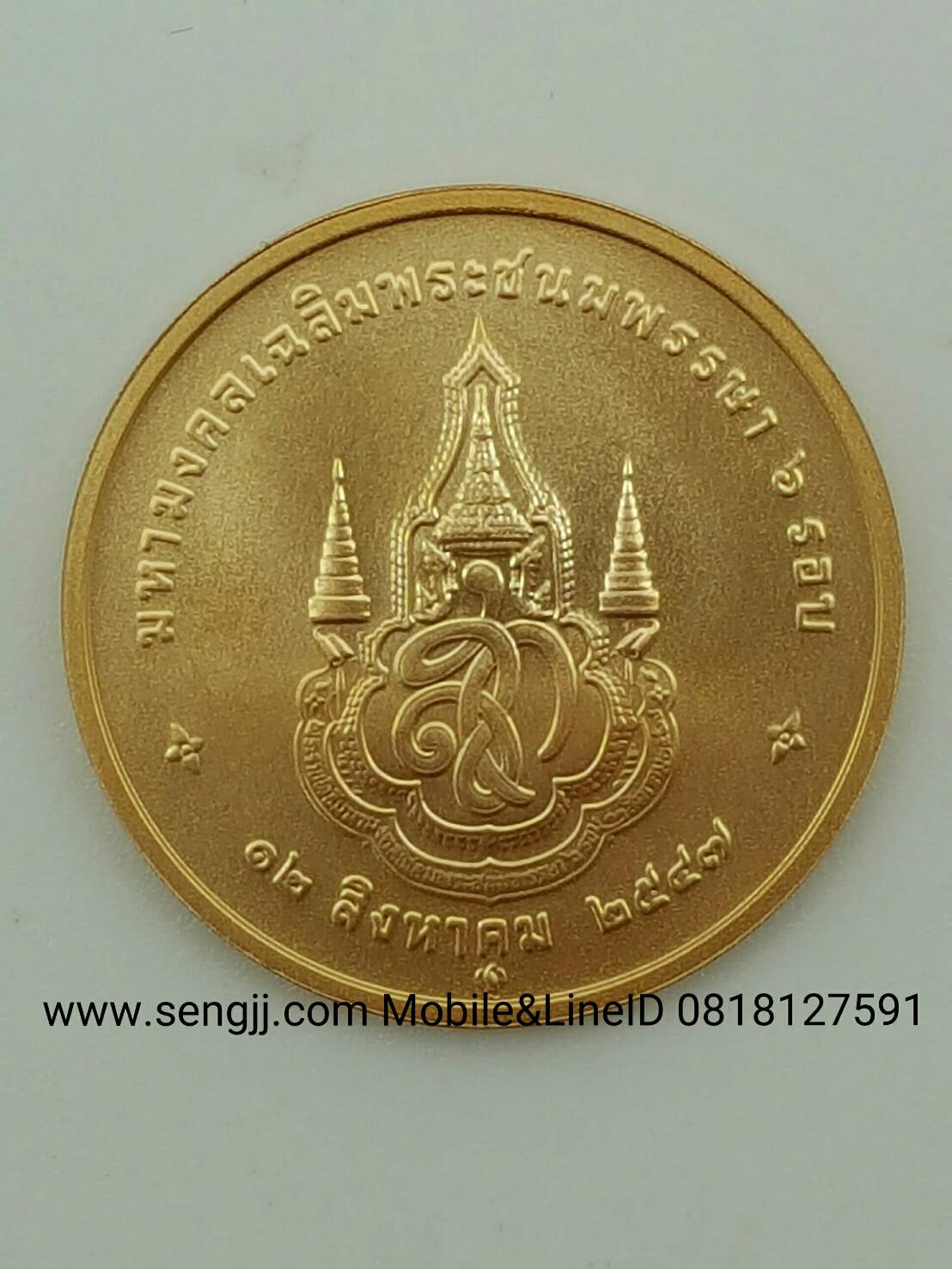 เหรียญทองคำที่ระลึก ราชินี 72 พรรษา พ.ศ.2547