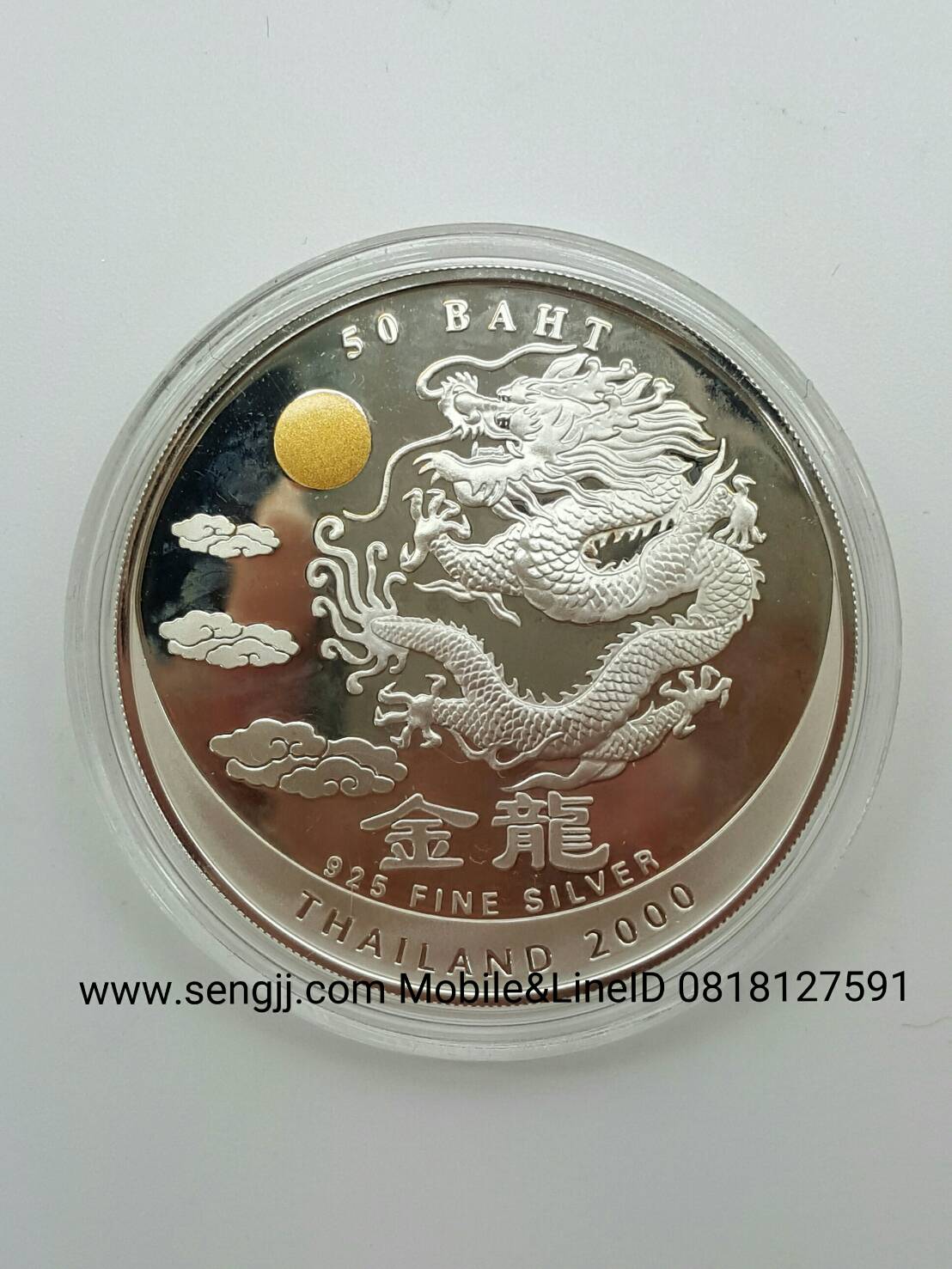 เหรียญเงินขัดเงา 50 บาท ปี 2000 (มังกร) ชุด 3 เหรียญ