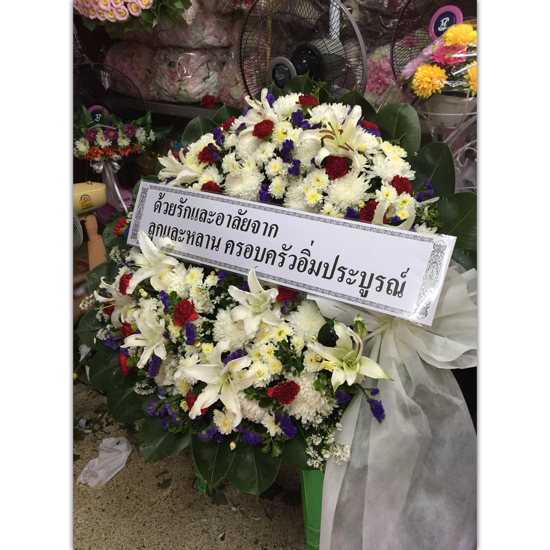 พวงหรีดดอกไม้สด