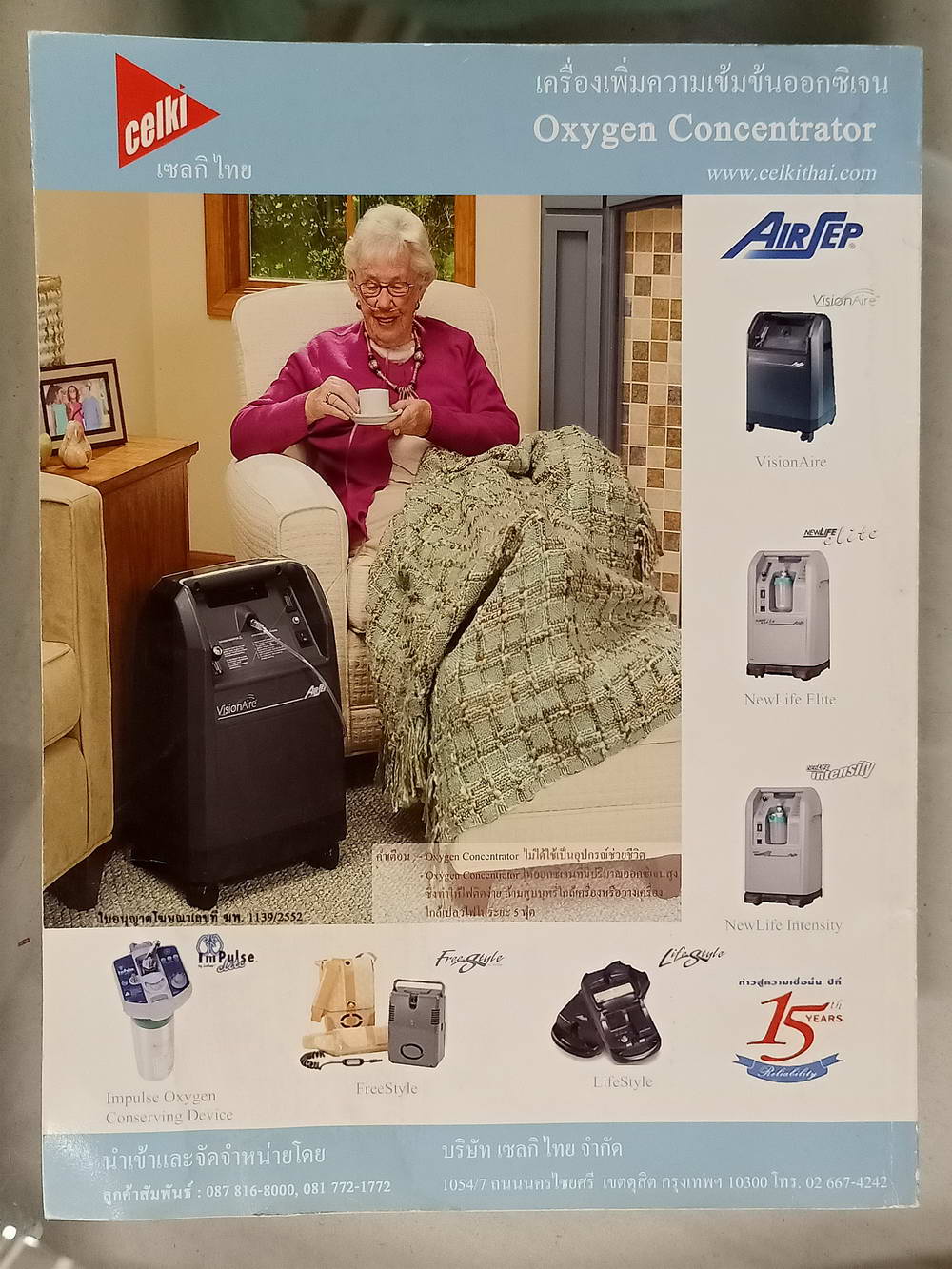 หนังสือมือสอง 143 "ชีวจิต" นิตยสารสุขภาพที่มียอดจำหน่ายสูงสุด นิตยสารรายปักษ์ปีที่ 12 ประจำวันที่ 1 มกราคม 2553 ความหนา 92 หน้า