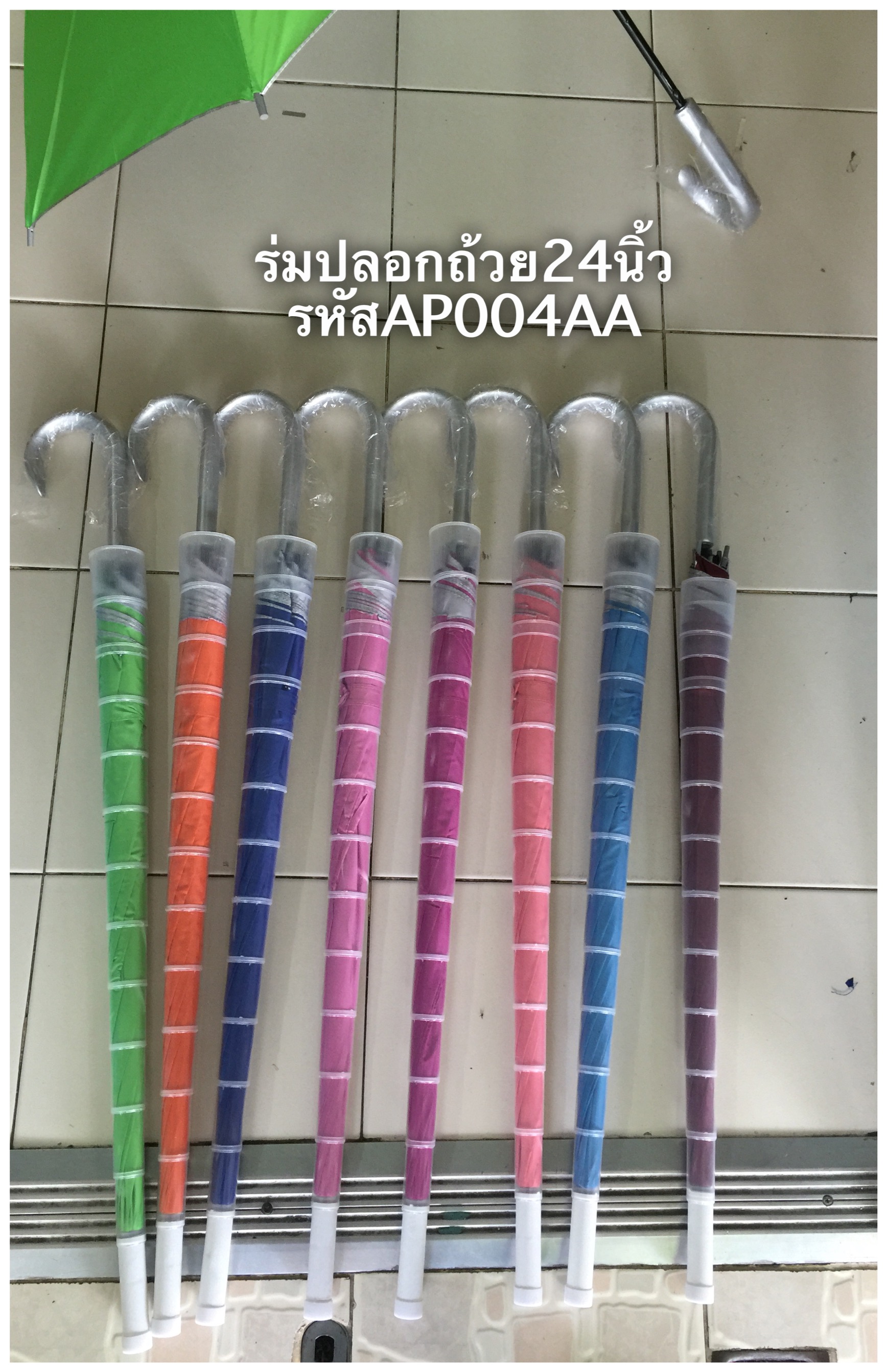 ร่มปลอกถ้วย 24 นิ้ คละสี