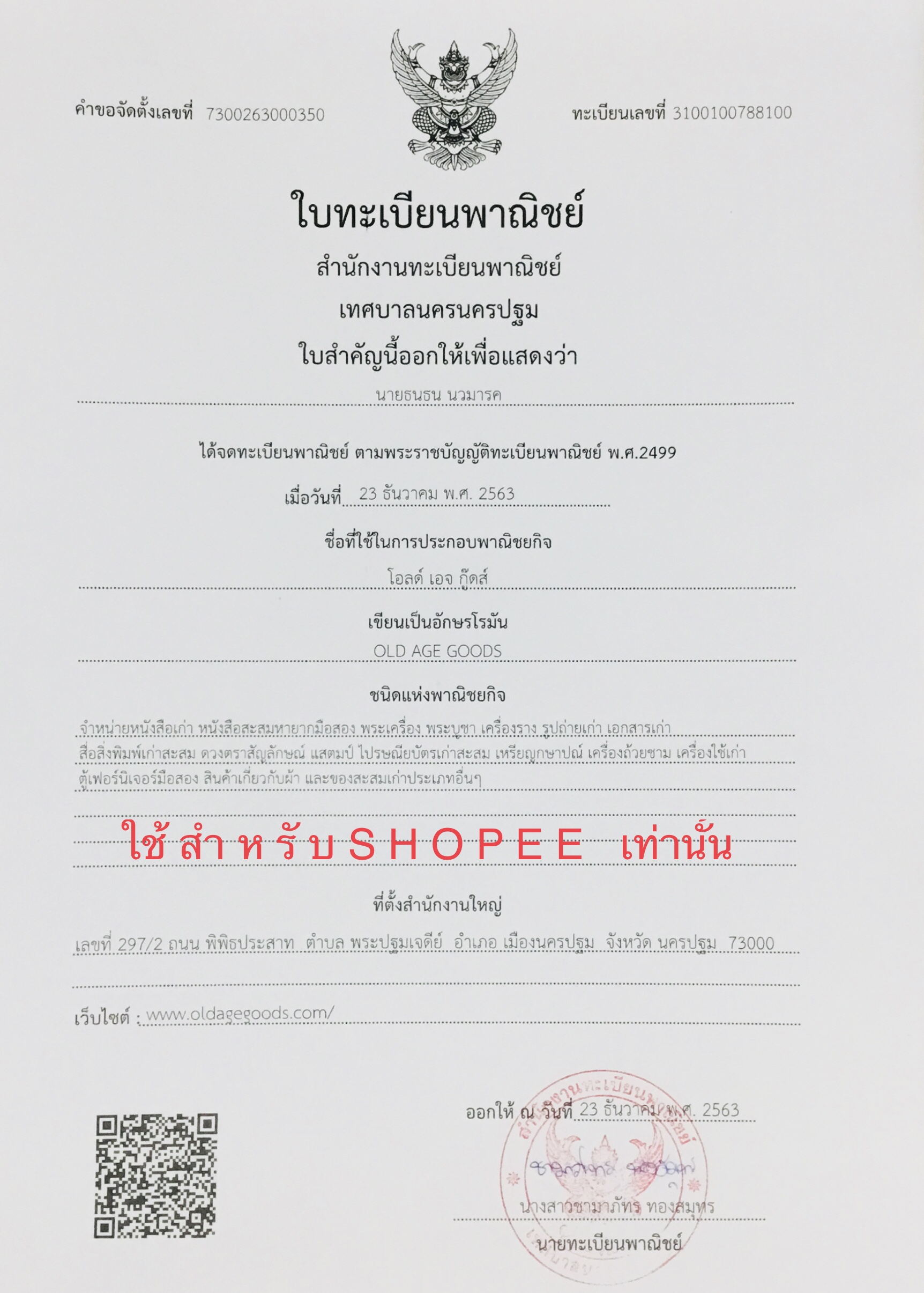 ภาชนะเครื่องแก้วโบราณใส่ของ มีฝาปิดหมุนเกลียว เก่าและชำรุด