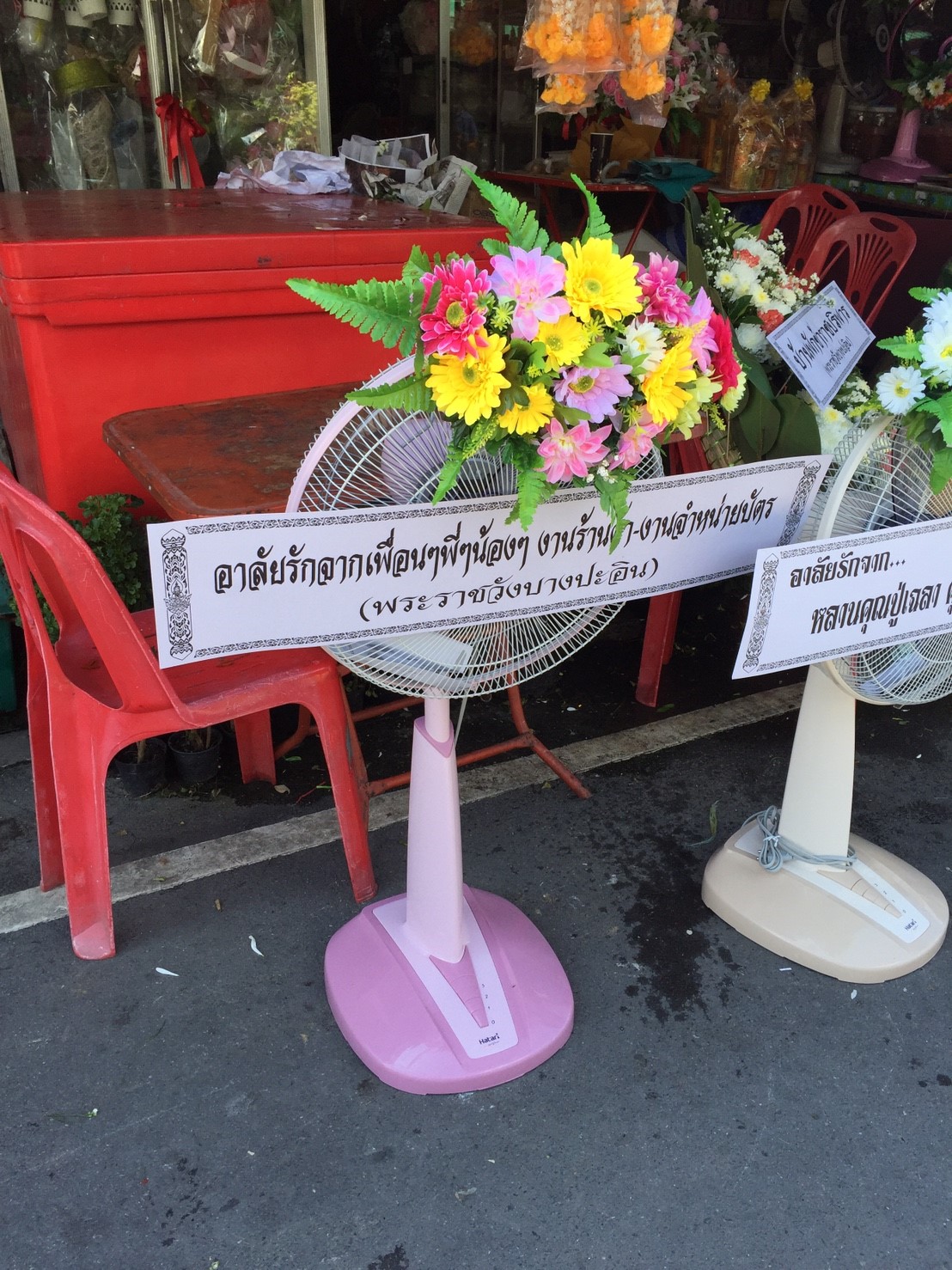 พวงหรีดพัดลม Hatari 16 นิ้ว ประดับดอกไม้ประดิษฐ์ โทนสีขาว