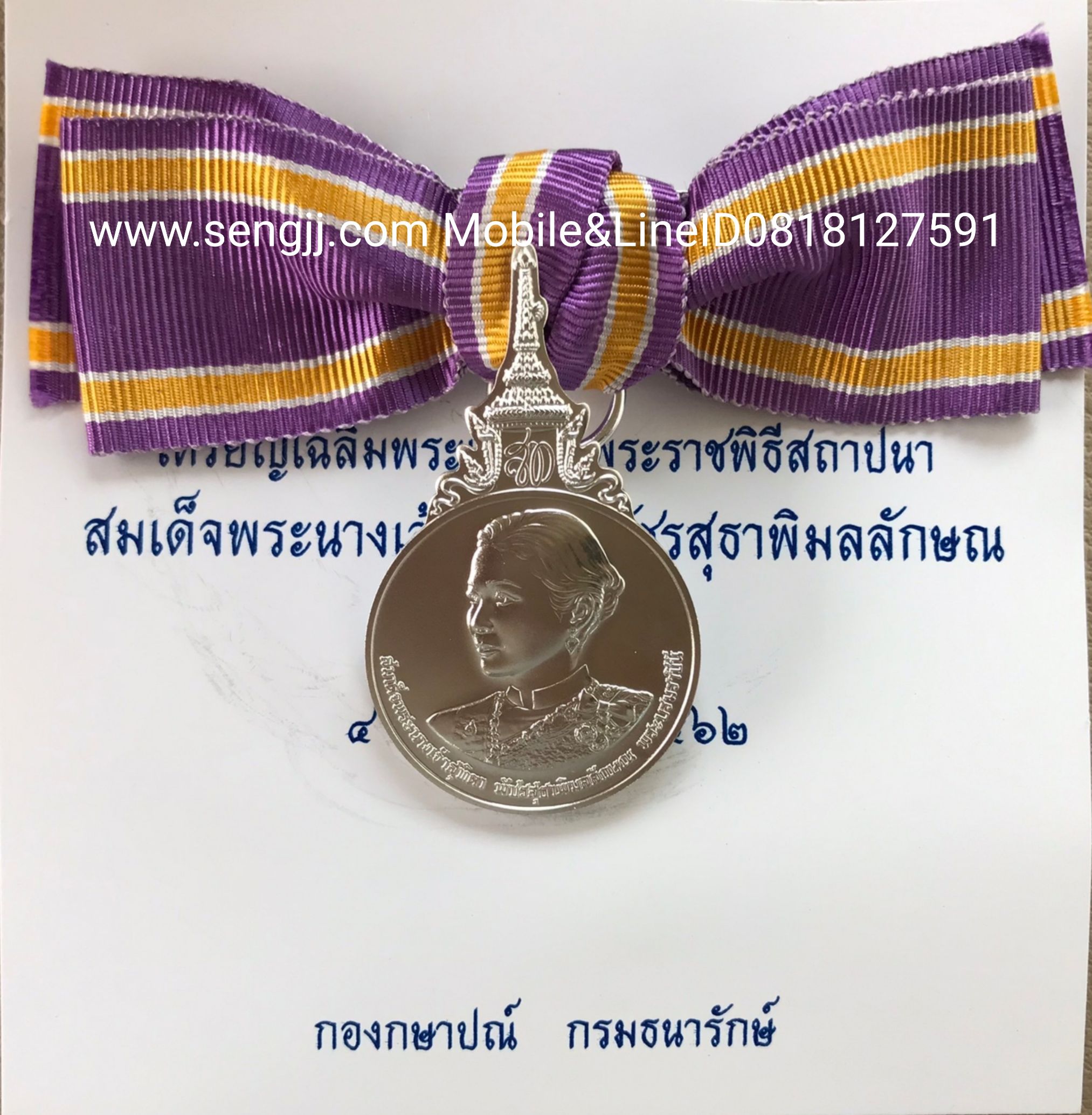 เหรียญแพรแถบเงิน พระราชพิธีสถาปนา ราชินี ร.10 พ.ศ. 2562