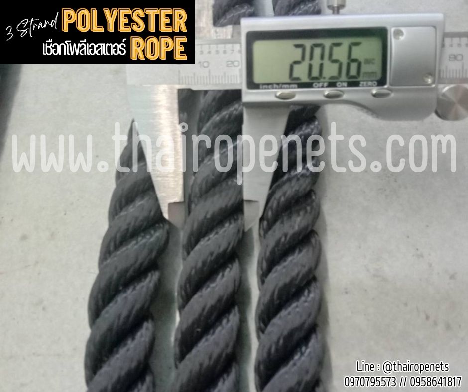 เชือกนิ่ม เชือกใช้งานในน้ำ เชือกโพลีเอสเตอร์ สีดำ หนา 20 มิล รุ่น 3 เกลียว เชือกเส้นใหญ่ มีใบ Certificate ทดสอบแรงดึง ยกม้วน พร้อมส่ง