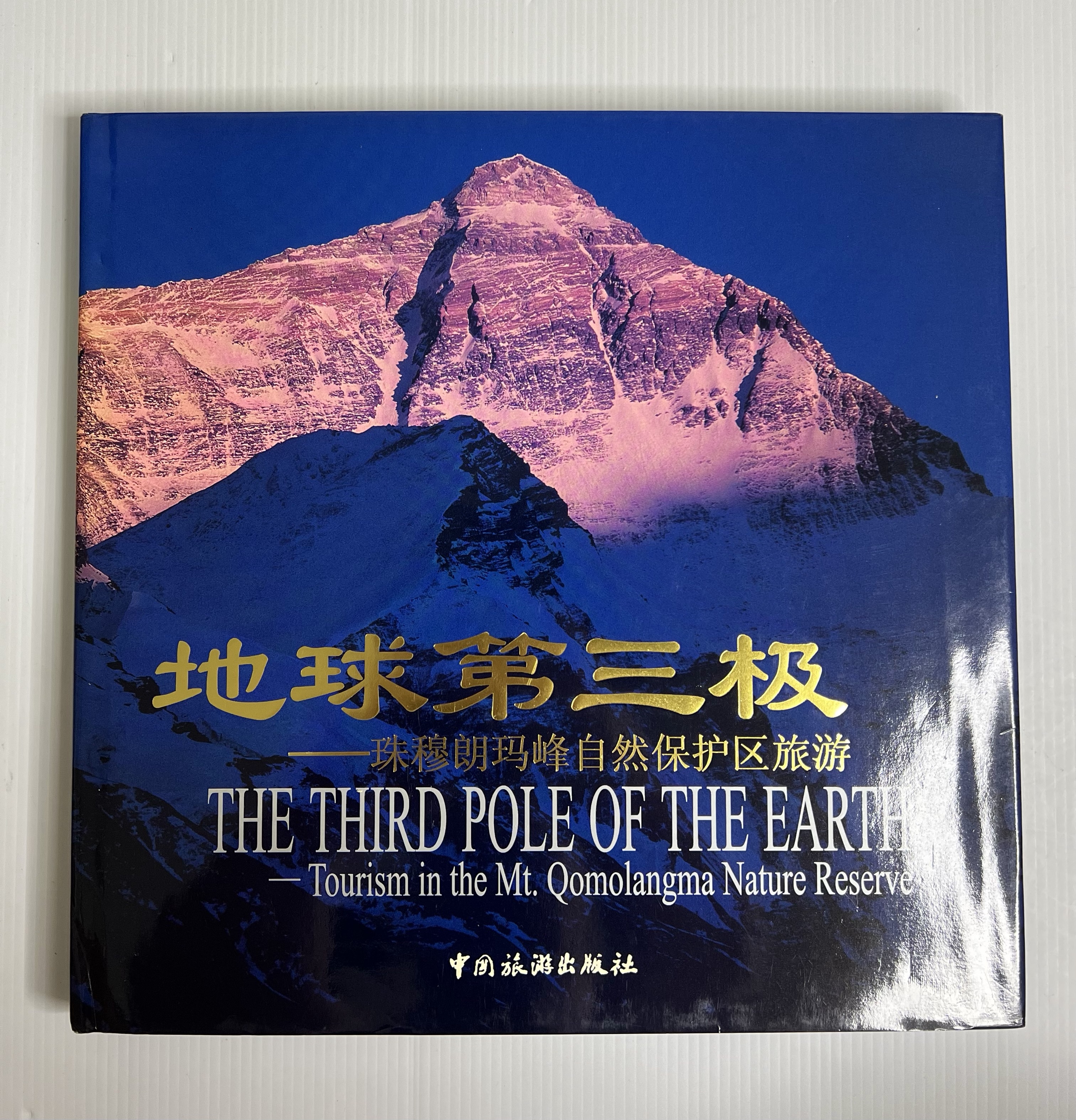 The Third Pole of The Earth n/a 2002 90-99% Hardcover