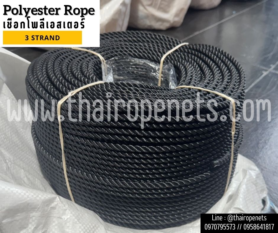 เชือกใยเหนียว เชือกโพลีเอสเตอร์ สีดำ หนา 8 มิล รุ่น 3 เกลียว มีใบ Certificate ทดสอบแรงดึง ยกม้วน พร้อมส่ง
