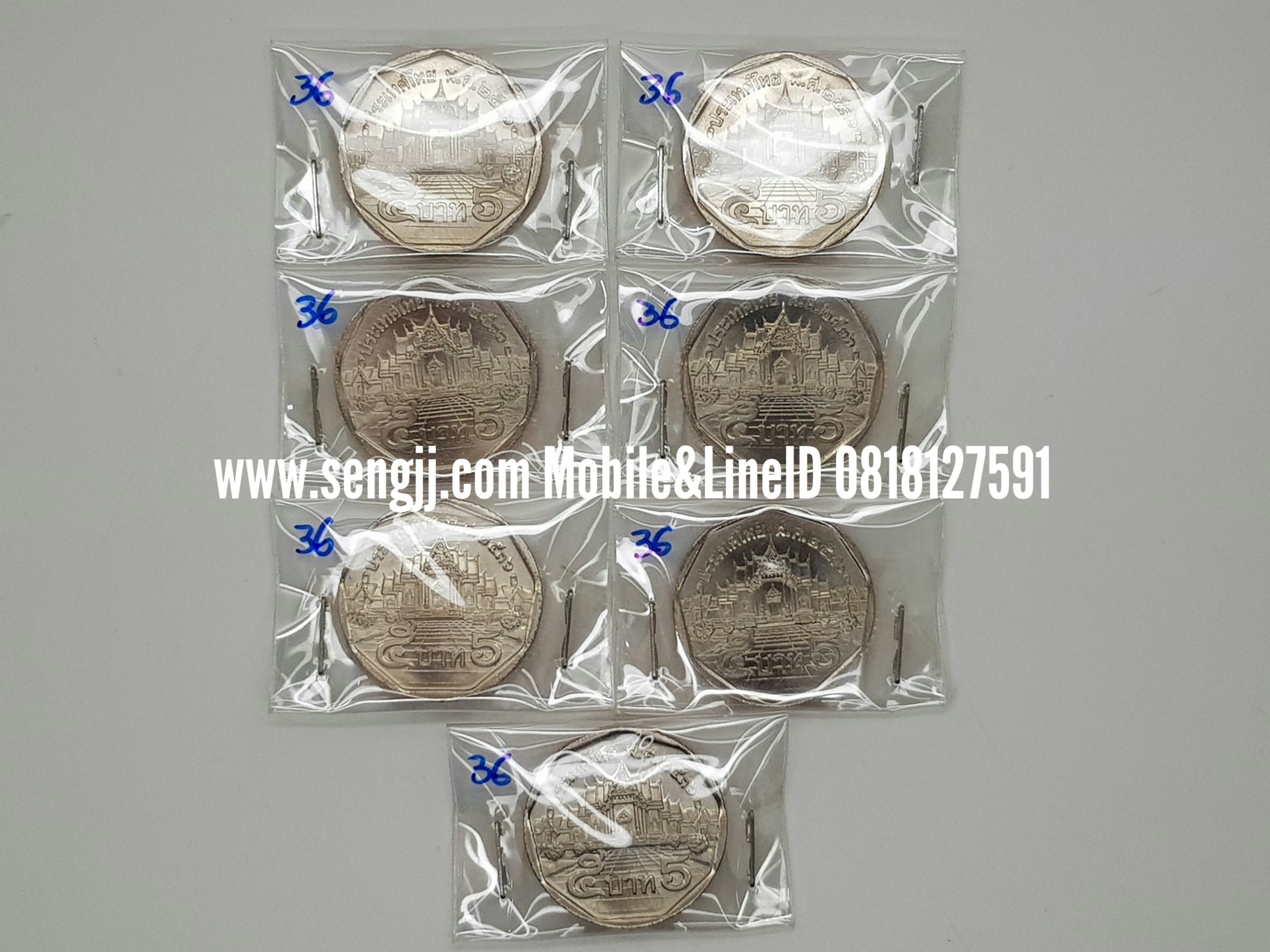 เหรียญกษาปณ์หมุนเวียน พ.ศ.2536