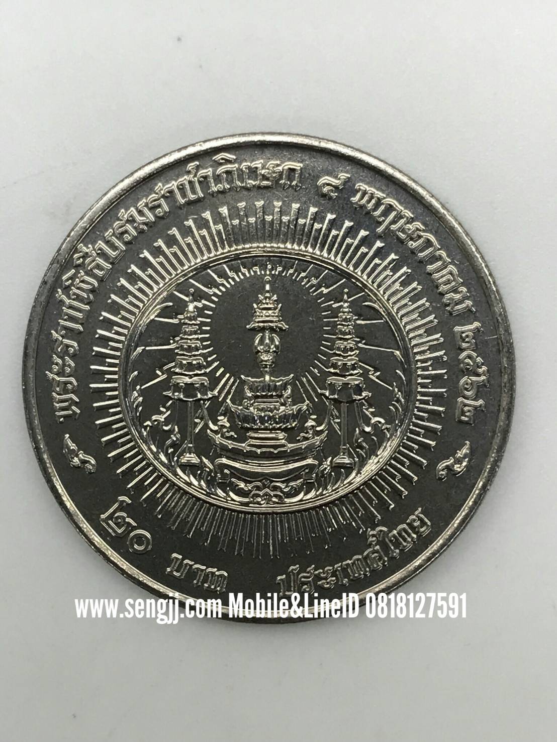 เหรียญกษาปณ์นิเกิล 20 บาท ที่ระลึกพระราชพิธีบรมราชาภิเษก ร.10 พ.ศ.2562(เหรียญพร้อมตลับ)(ราคาต่อเหรียญ)