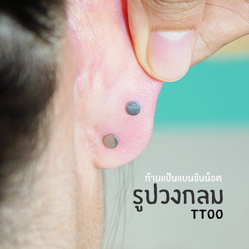 แป้นแบนขันน็อต รูปทรงต่างๆ สำหรับจิวเอียดอท FB (เฉพาะแป้น) ราคาต่อข้าง